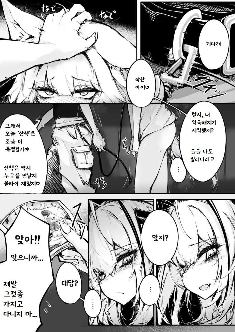 웹툰 이미지 2