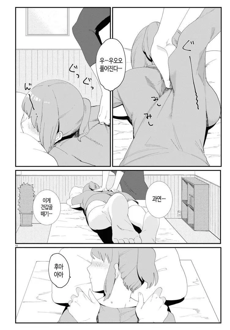 웹툰 이미지 18