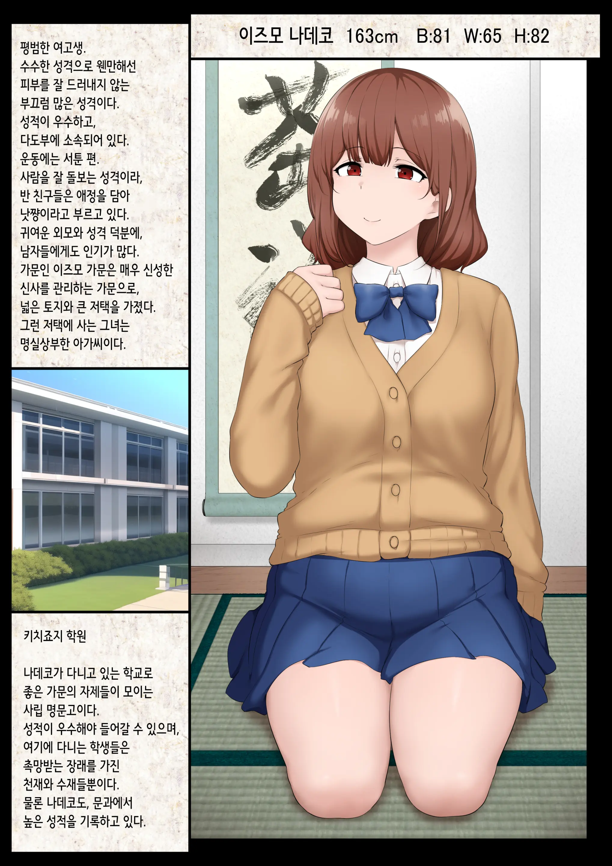 웹툰 이미지 2