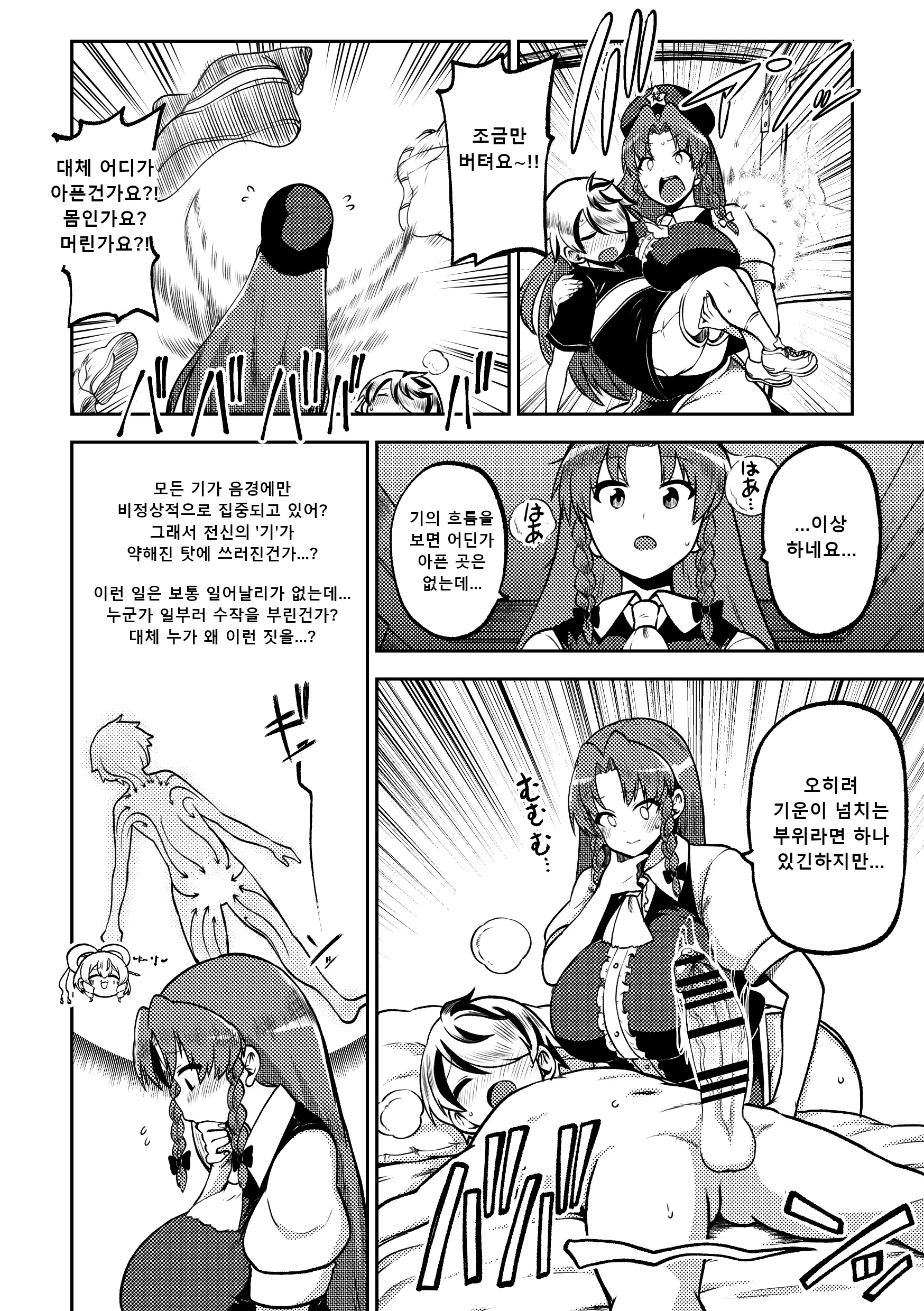 웹툰 이미지 35