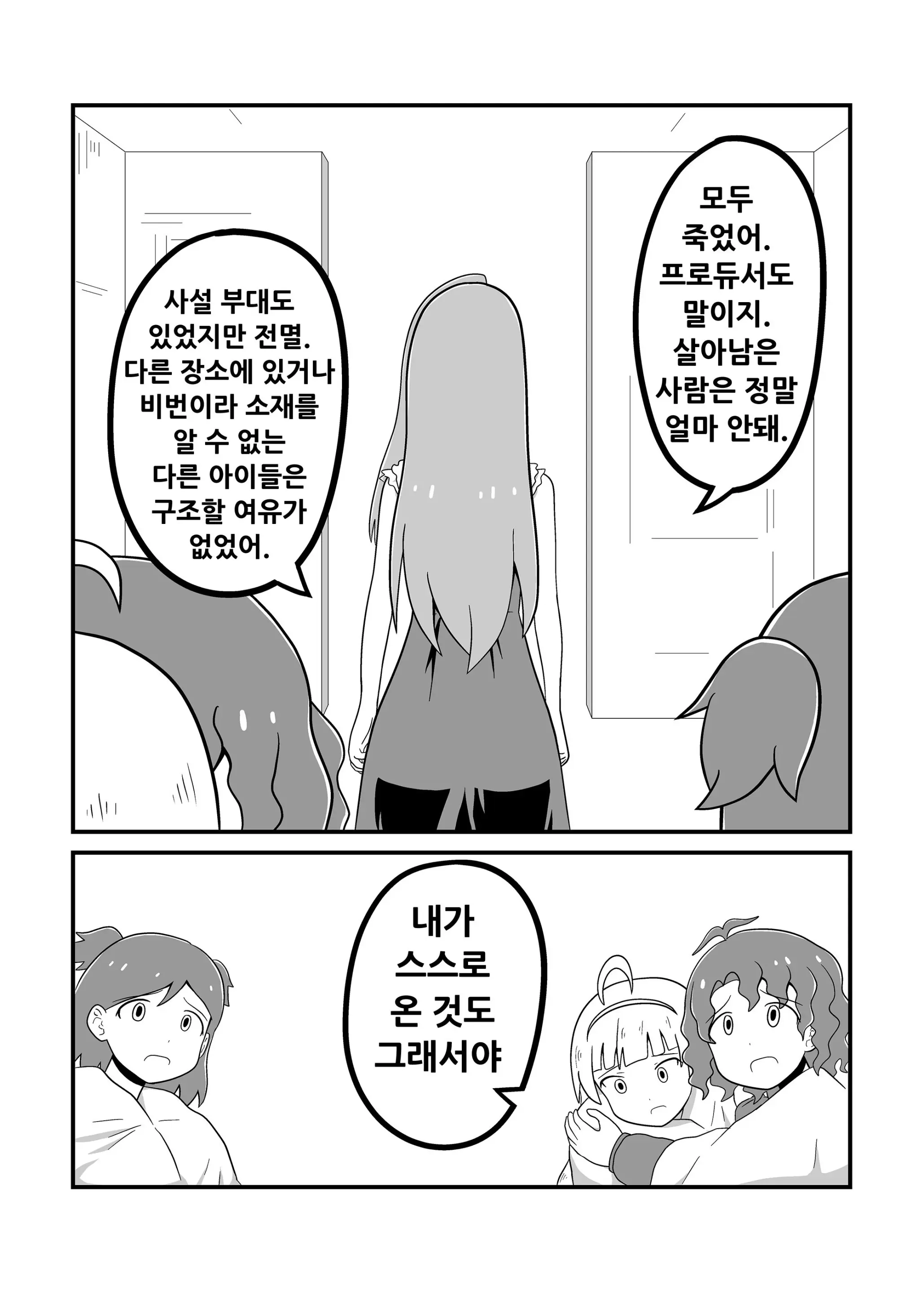 웹툰 이미지 148
