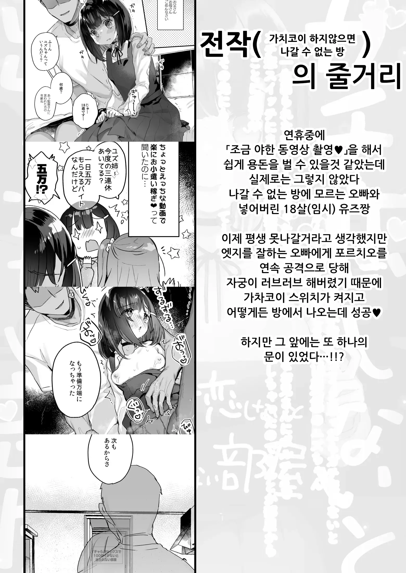 웹툰 이미지 2