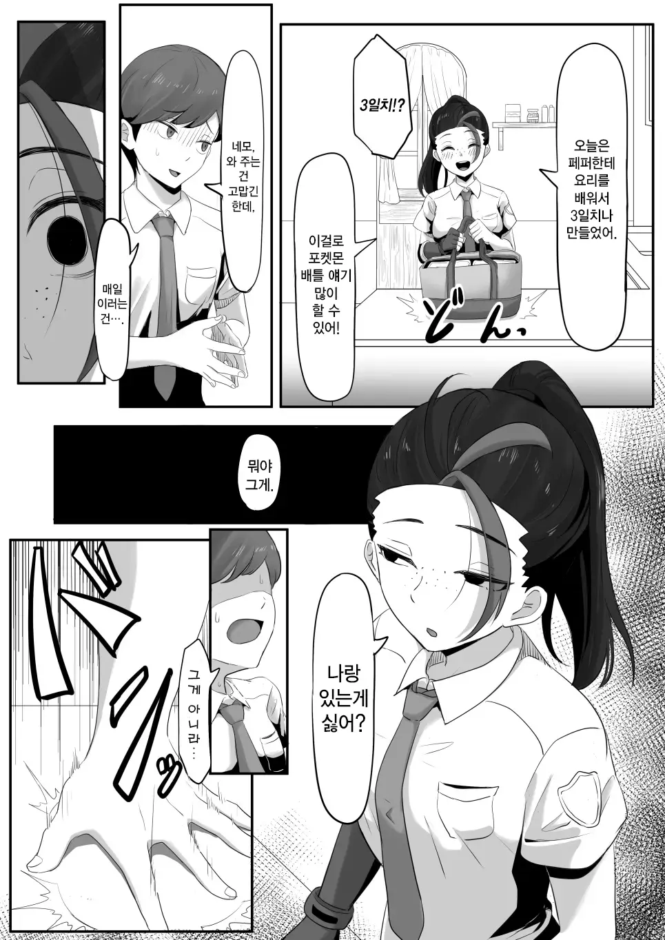 웹툰 이미지 5