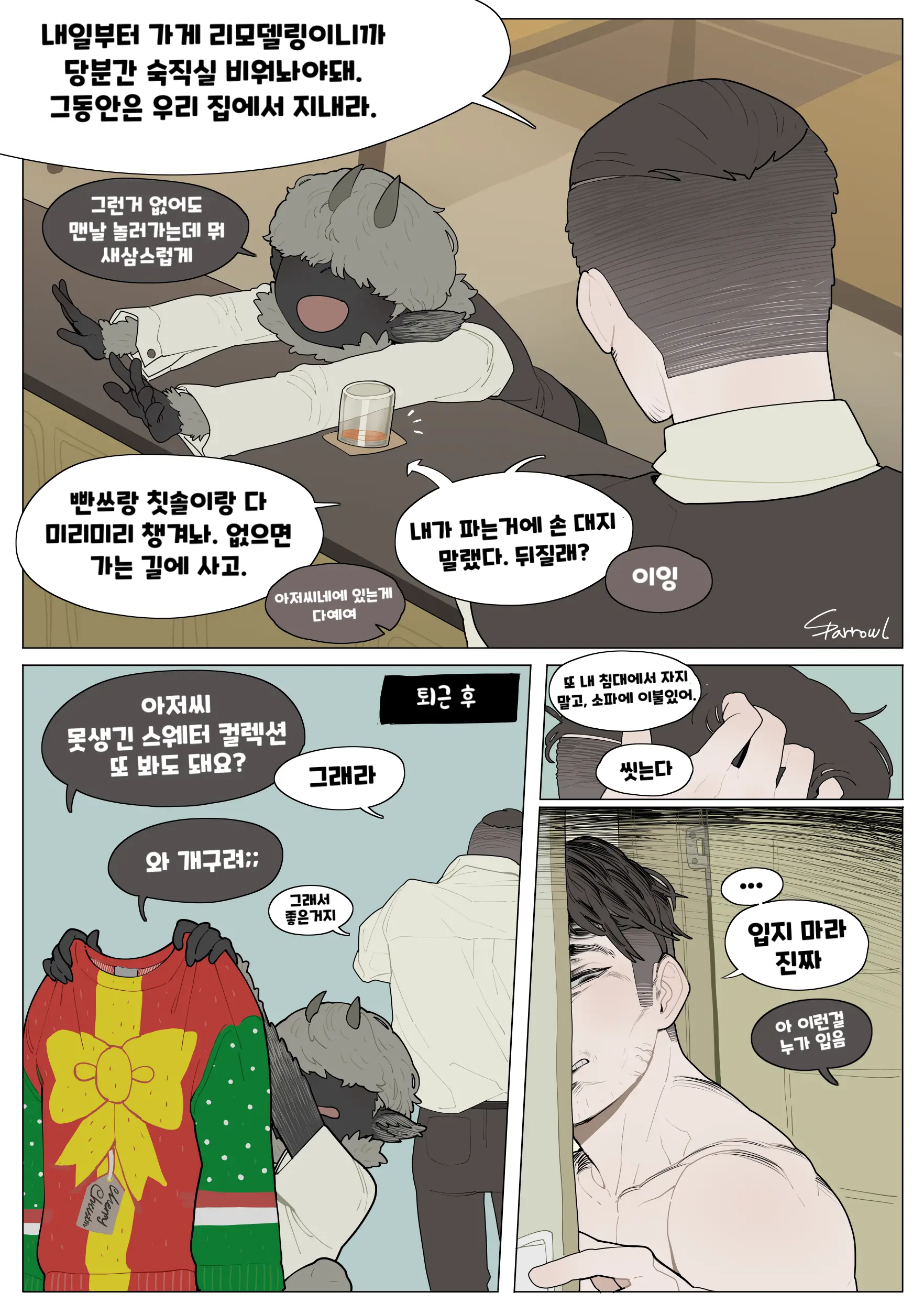 웹툰 이미지 0