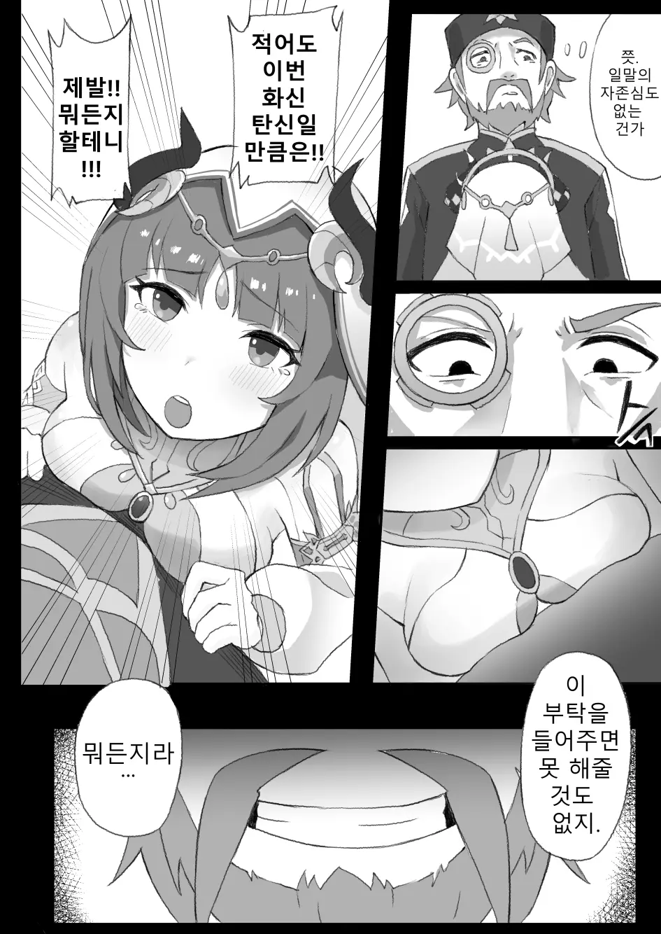 웹툰 이미지 2