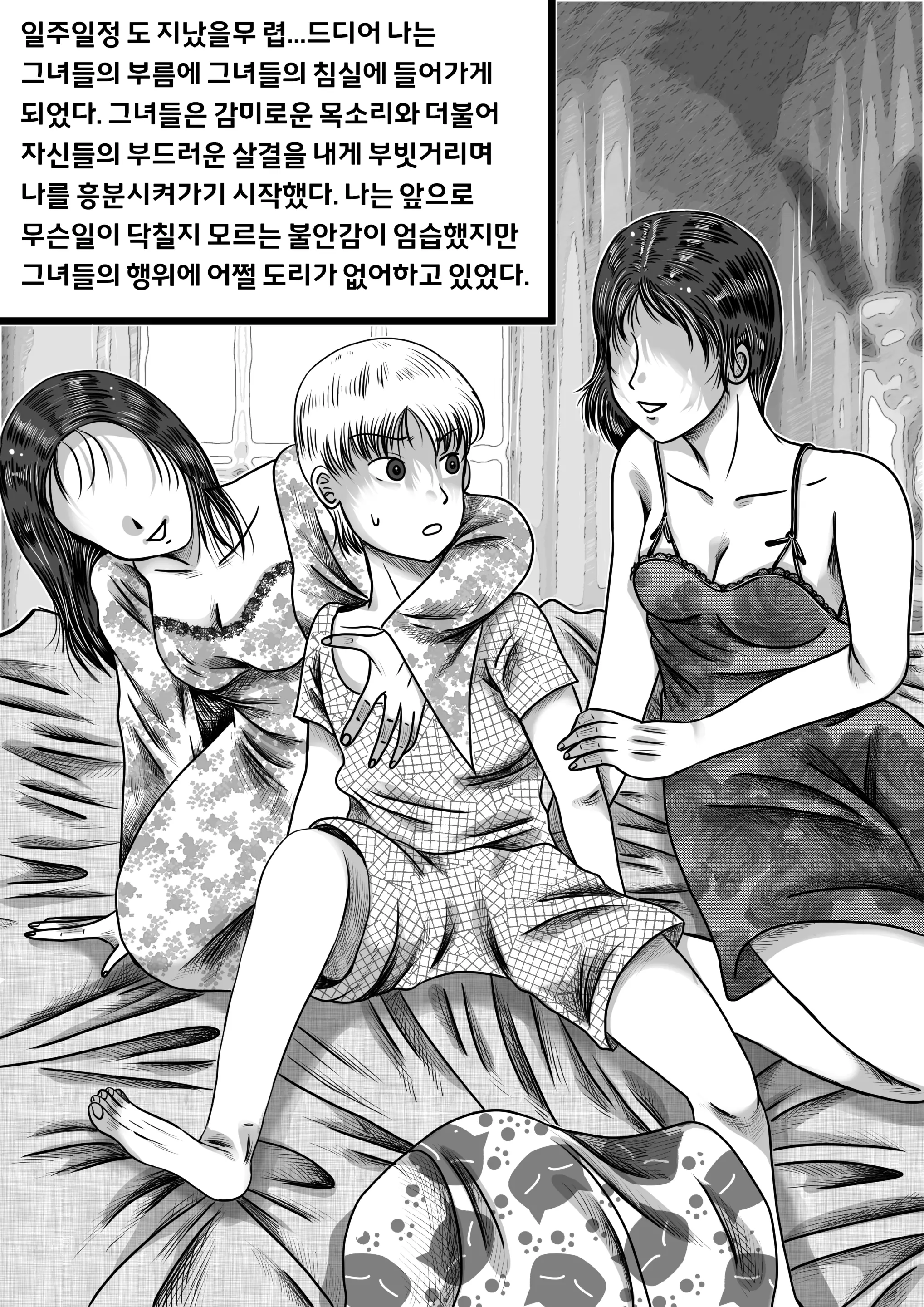웹툰 이미지 12