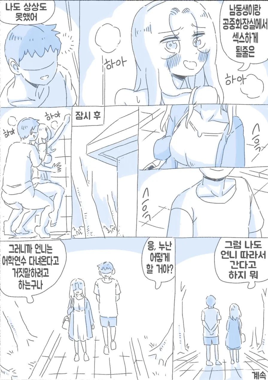 웹툰 이미지 176