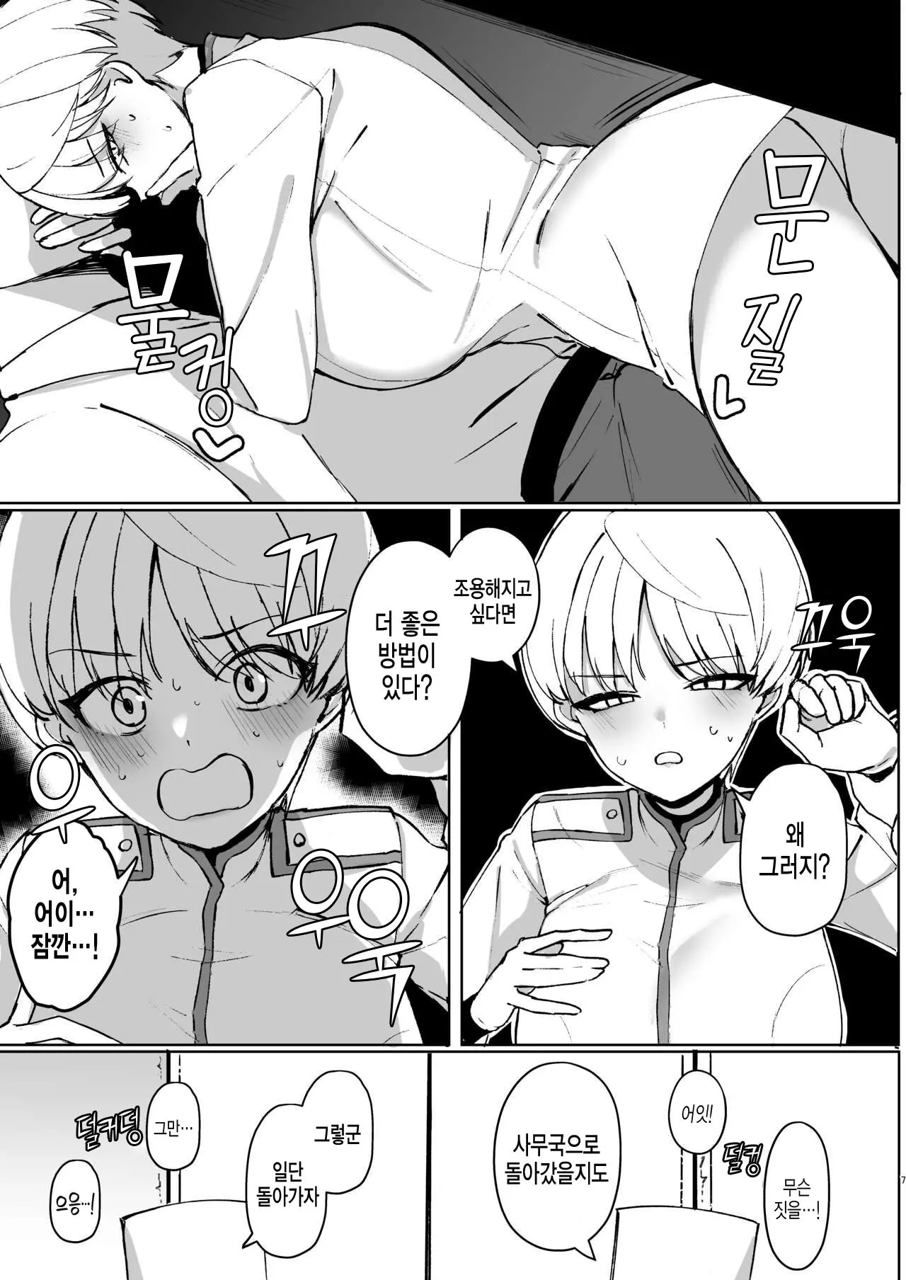 웹툰 이미지 5