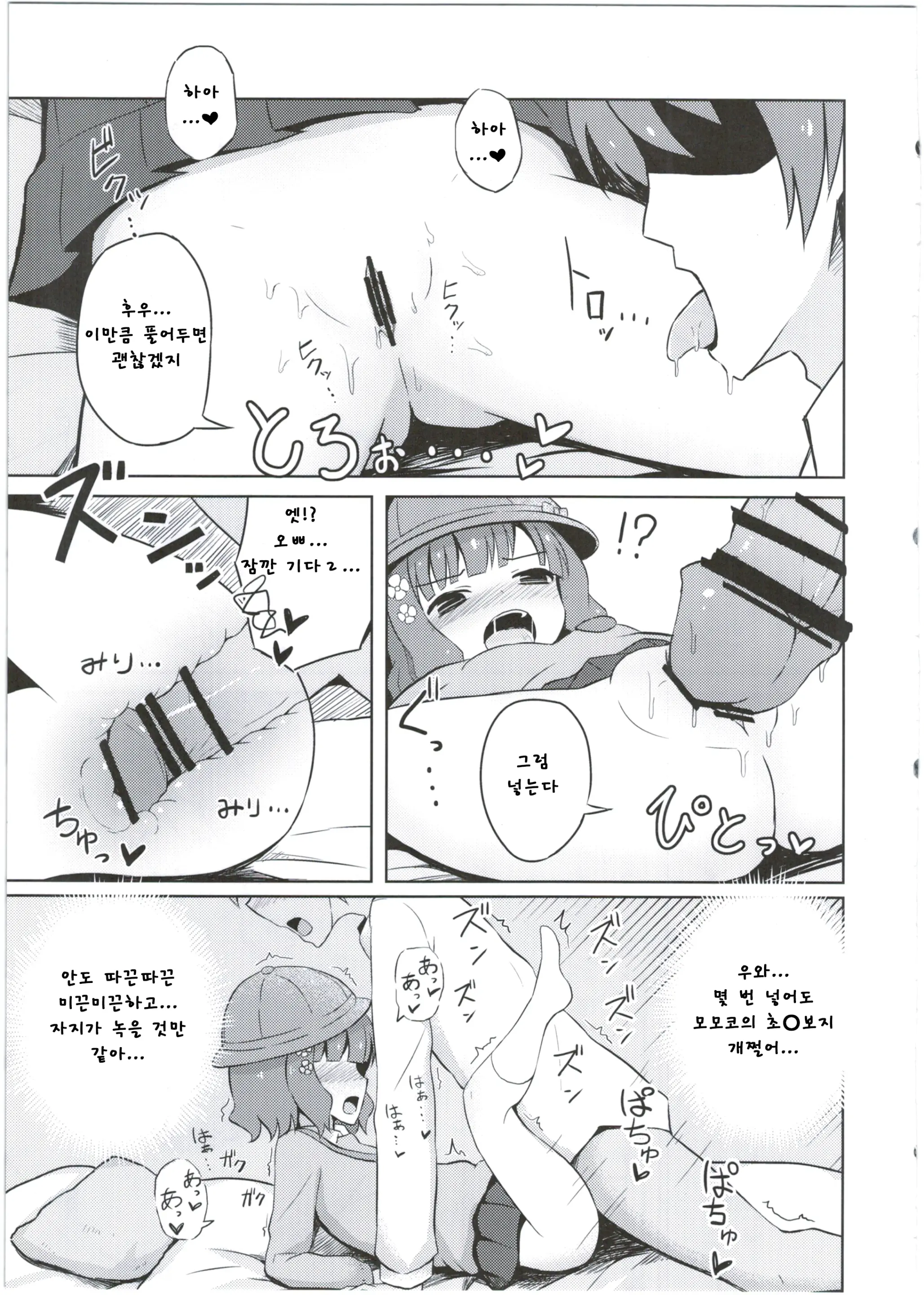 웹툰 이미지 12