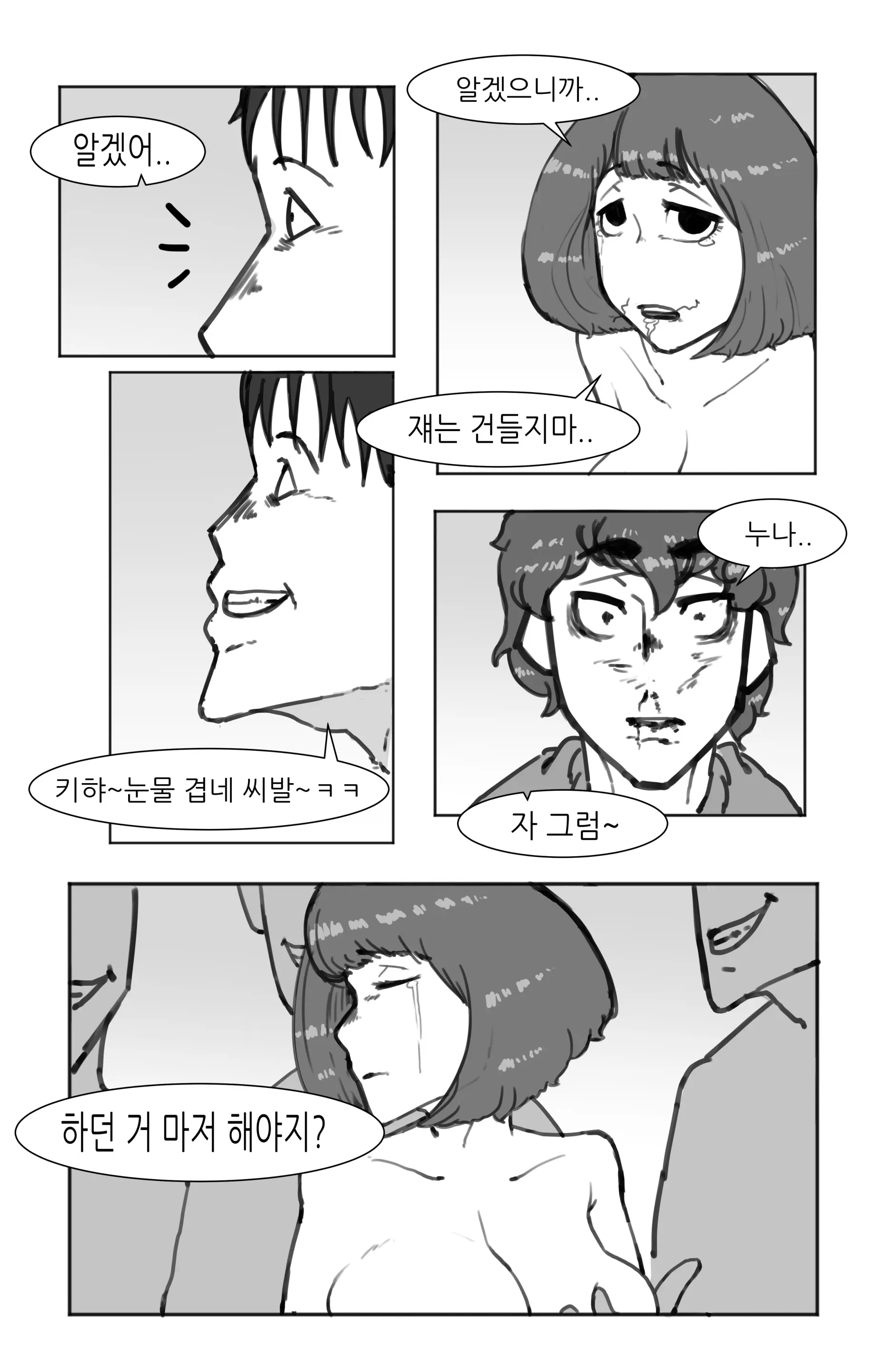 웹툰 이미지 37