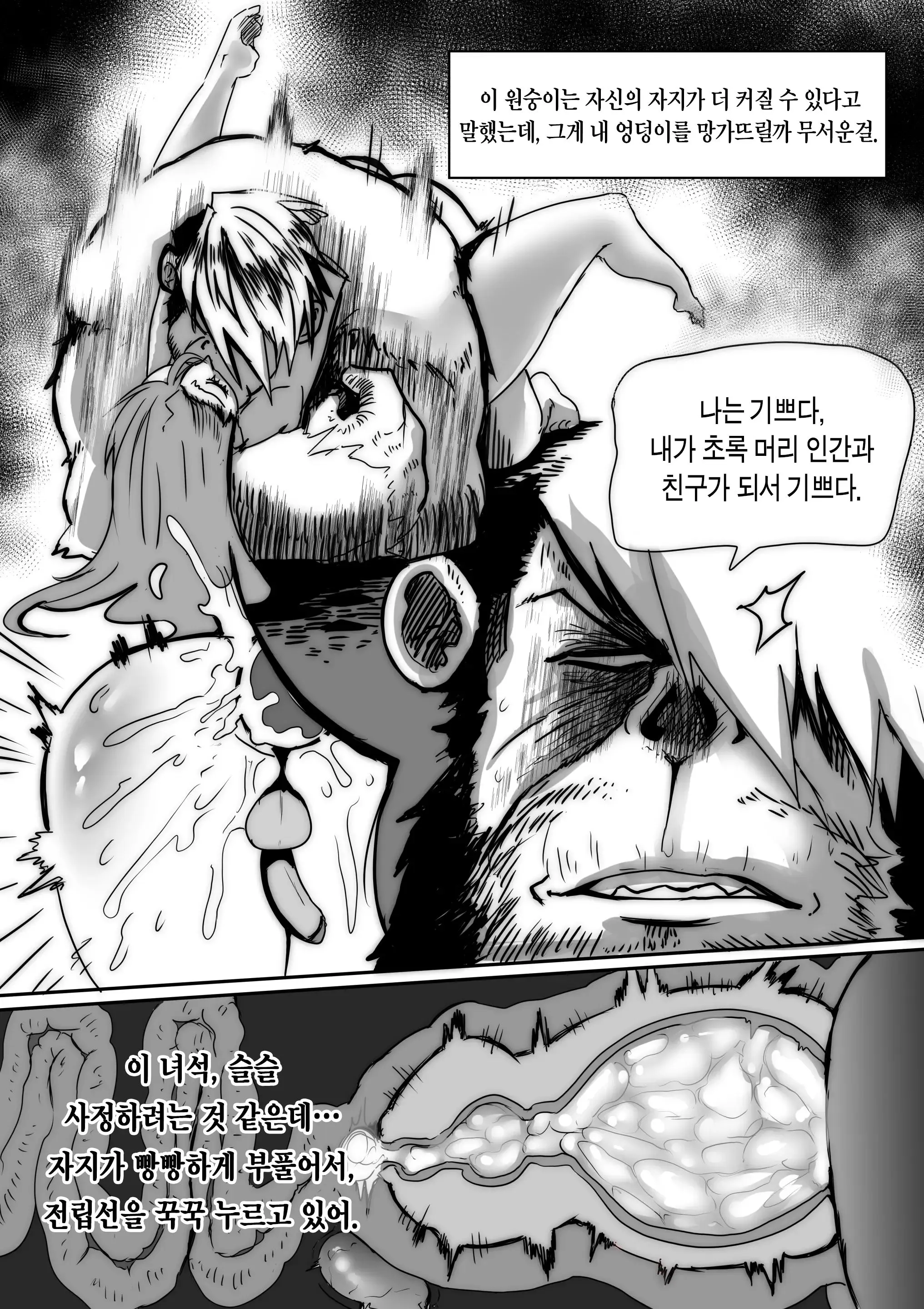 웹툰 이미지 5