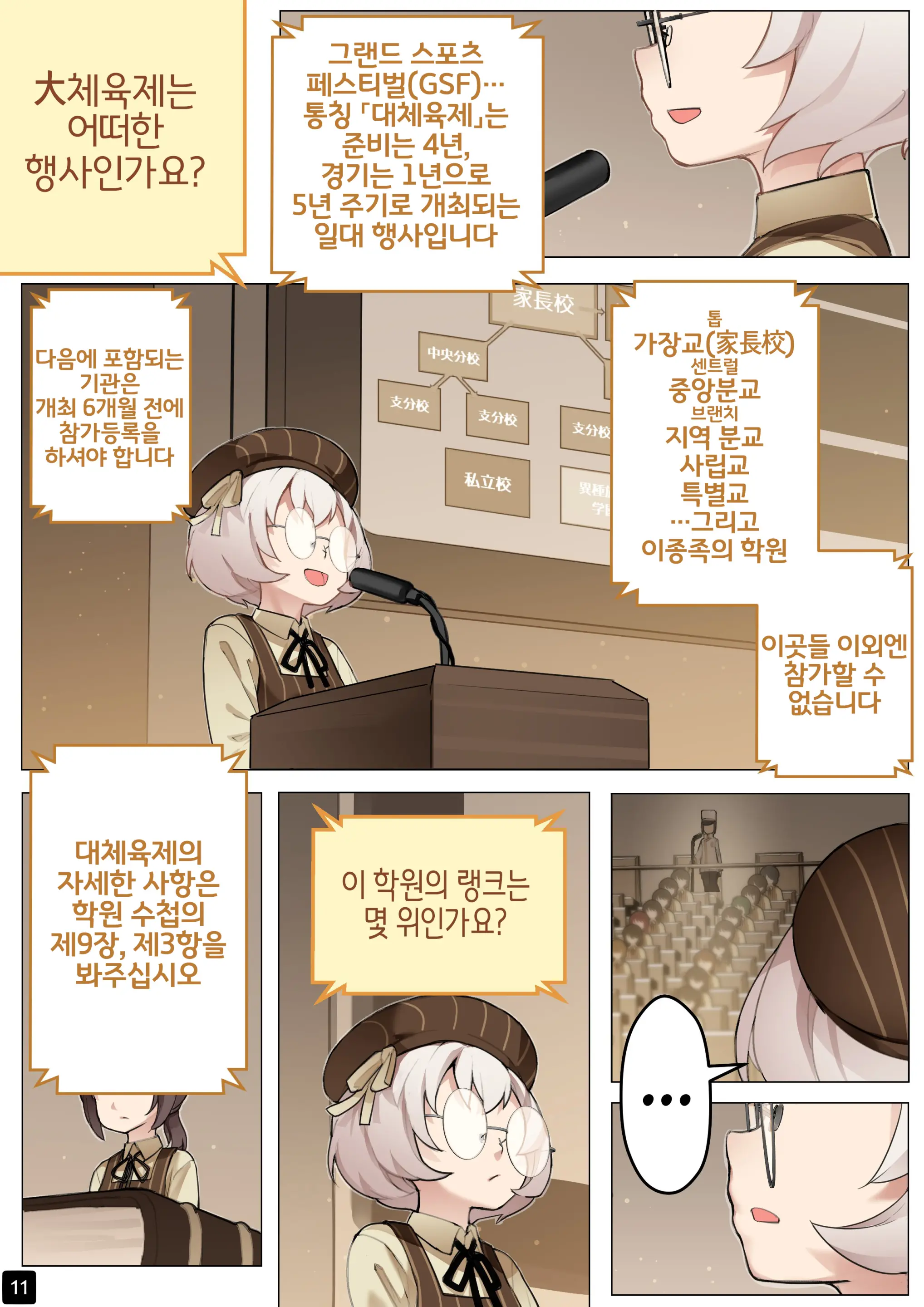웹툰 이미지 13