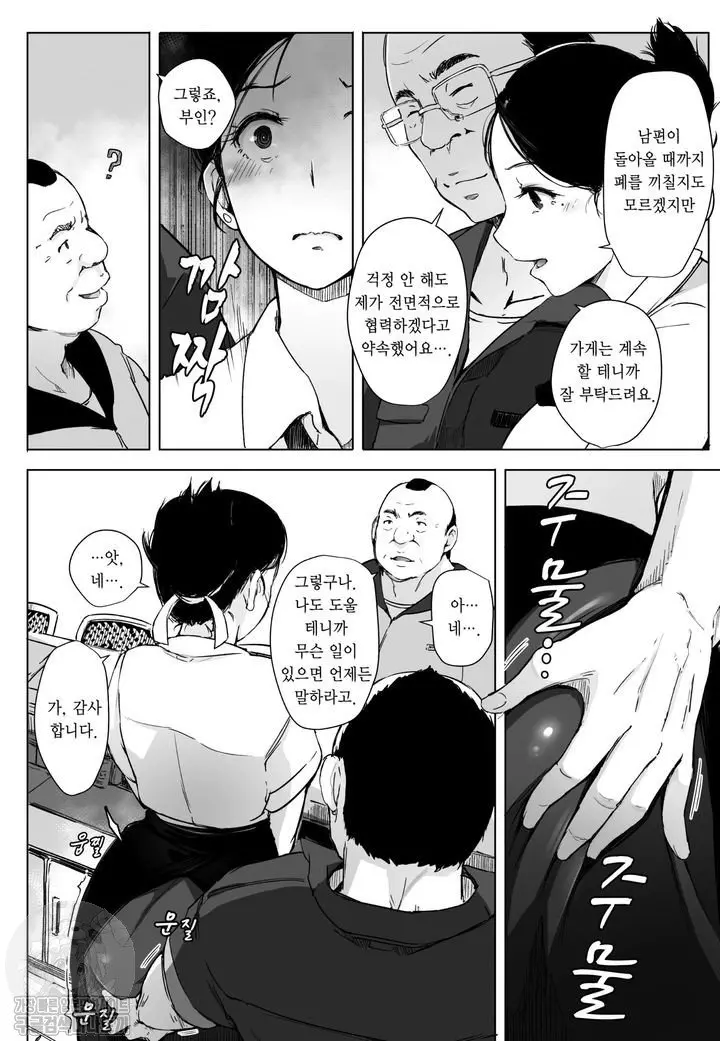웹툰 이미지 5