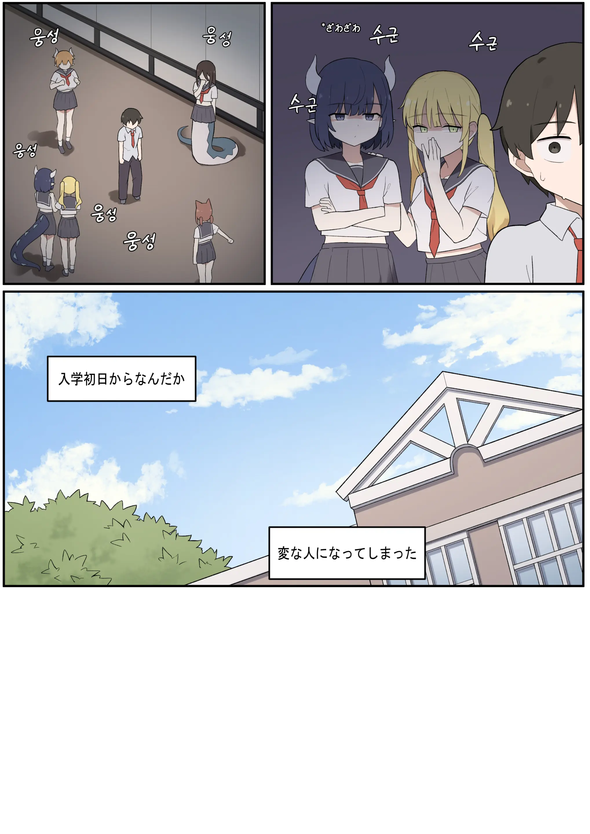 웹툰 이미지 235