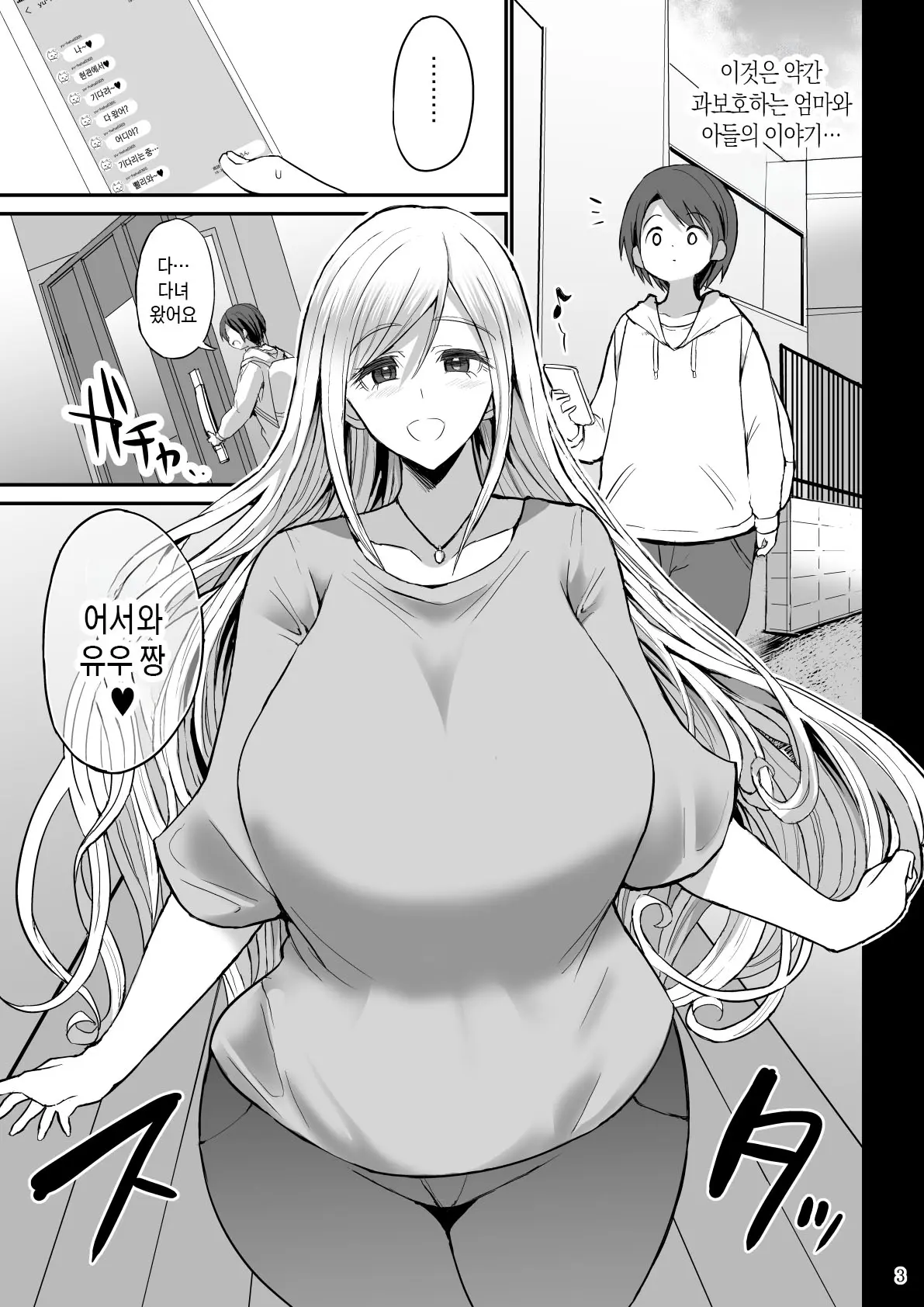 웹툰 이미지 2