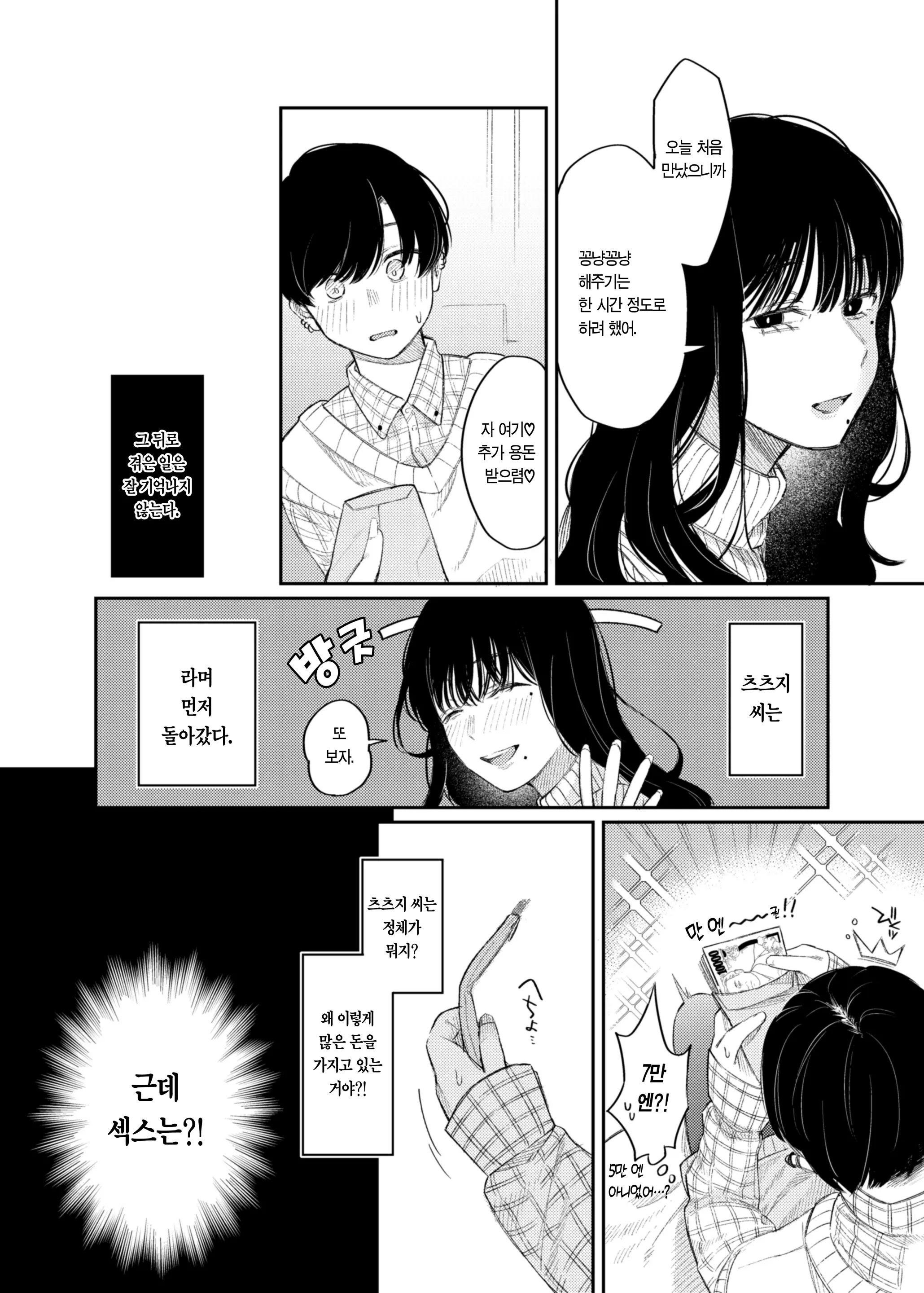 웹툰 이미지 11