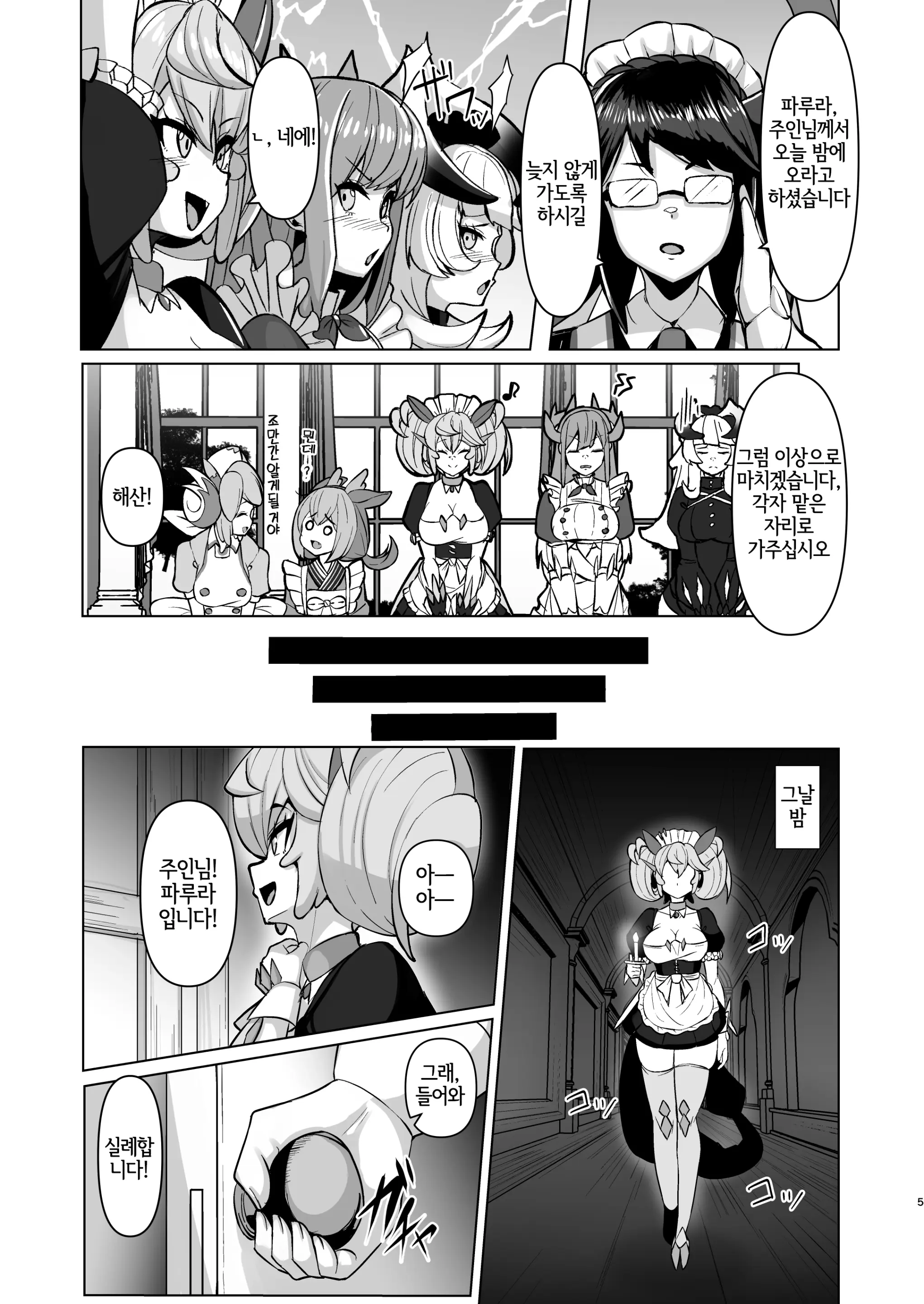 웹툰 이미지 3
