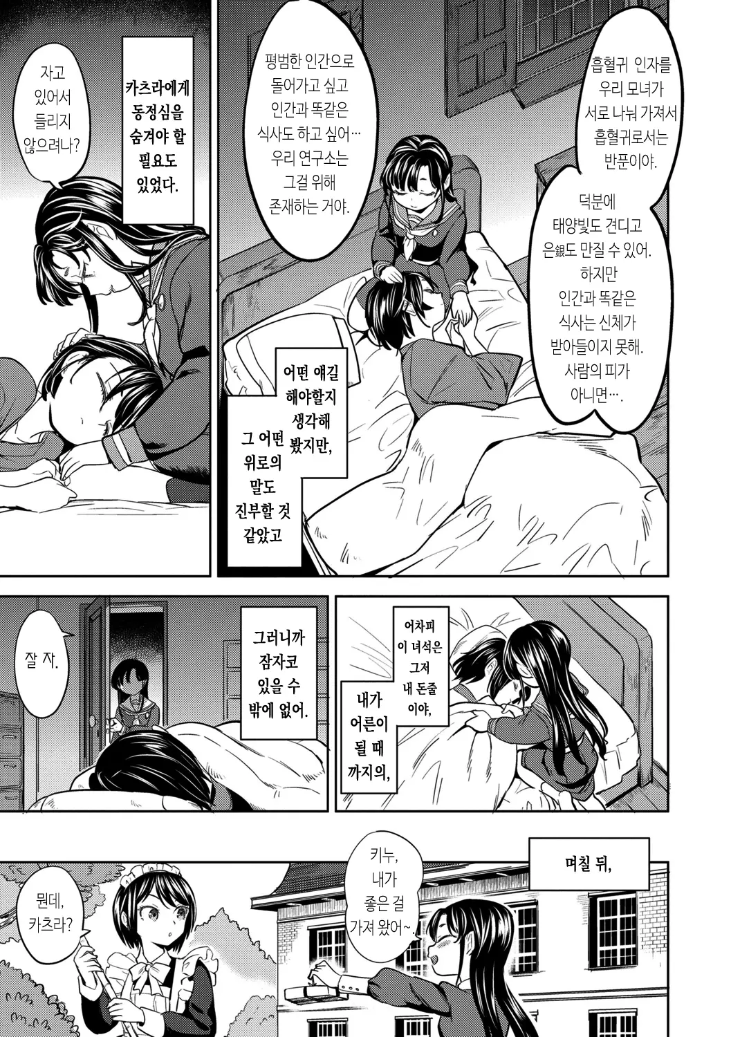 웹툰 이미지 68