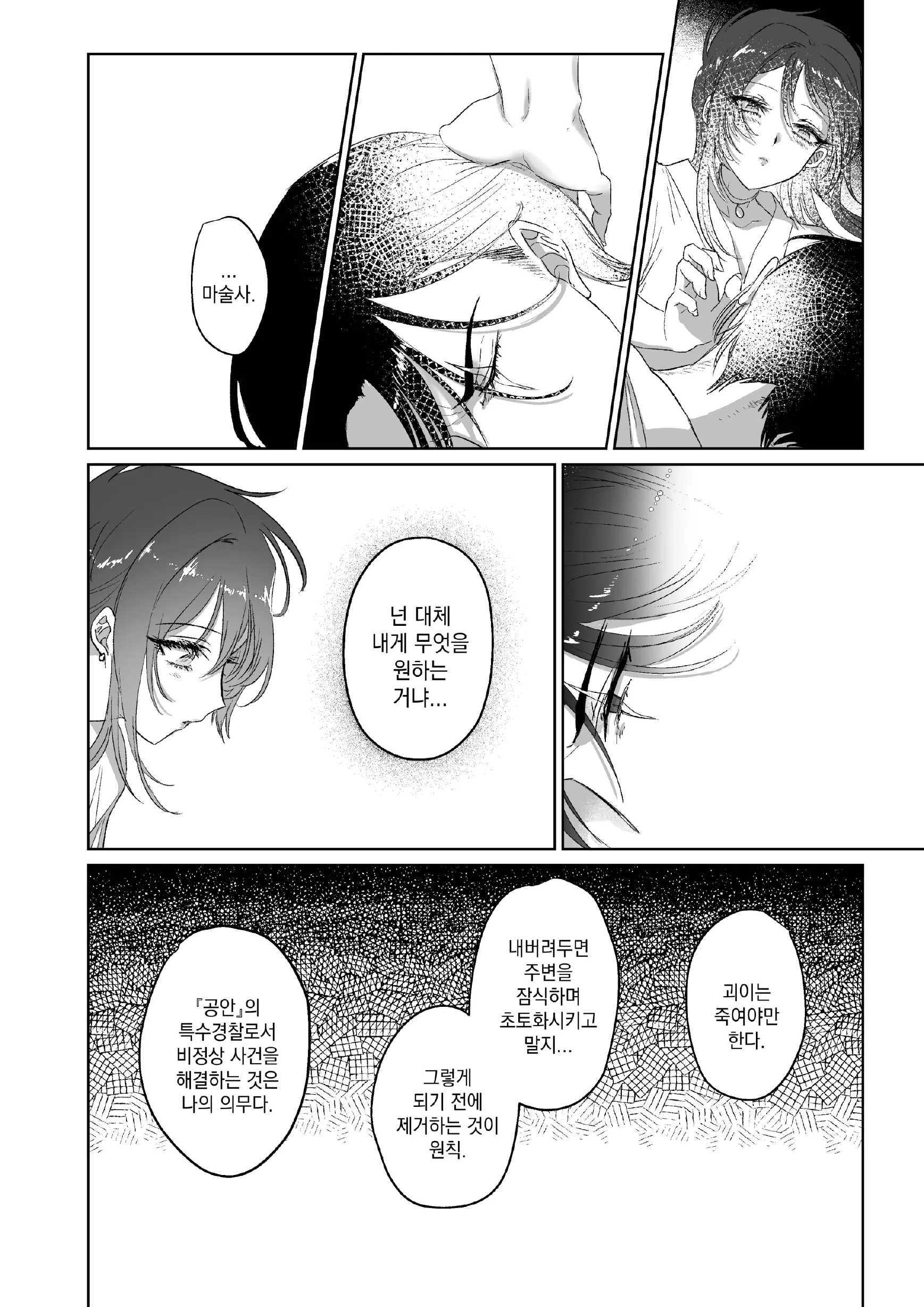 웹툰 이미지 62