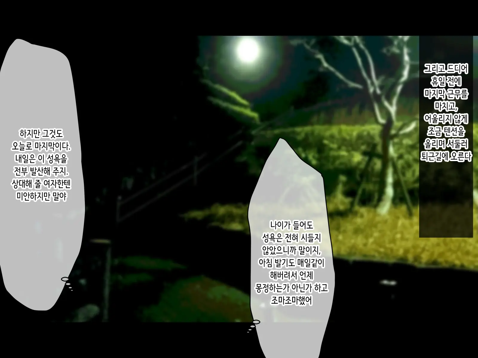 웹툰 이미지 15