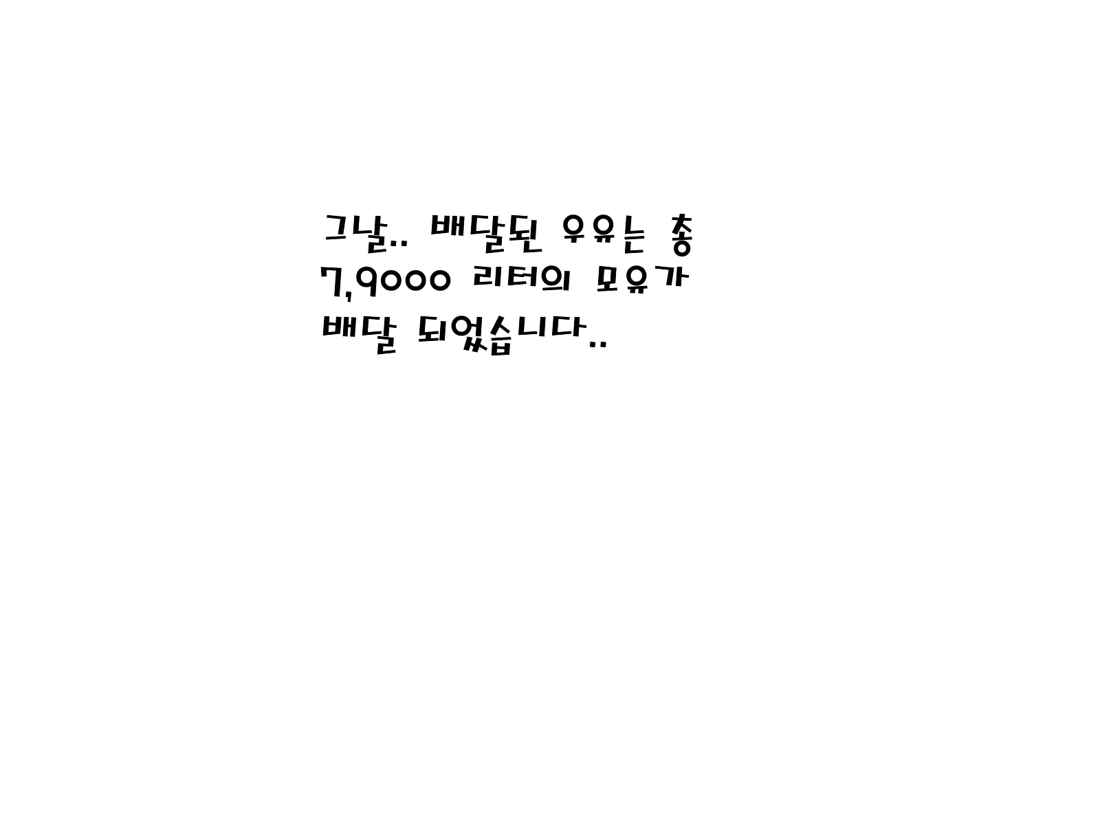웹툰 이미지 117