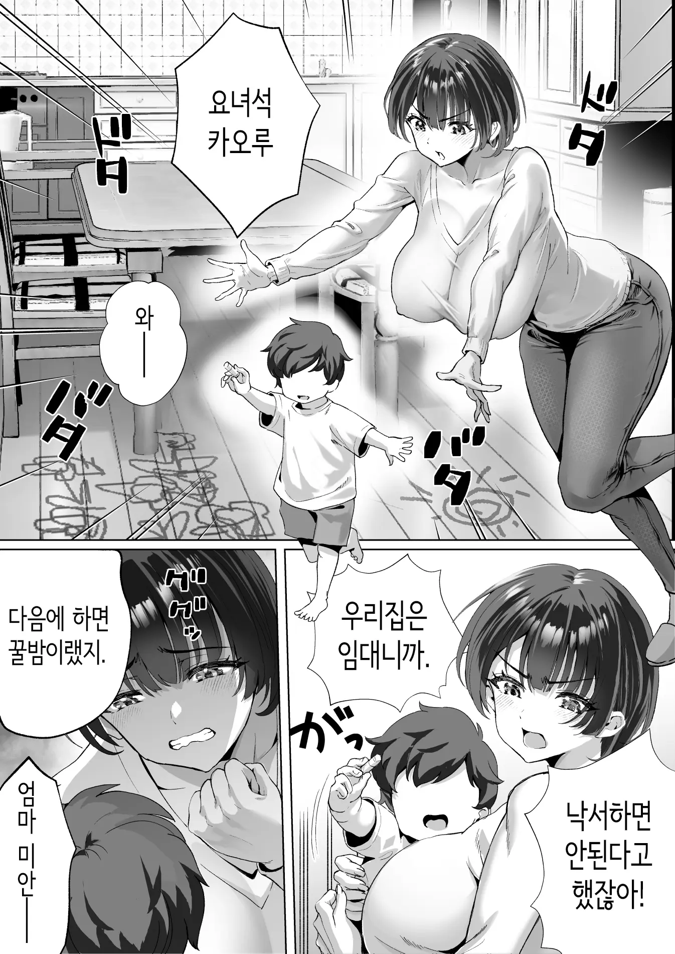 웹툰 이미지 2