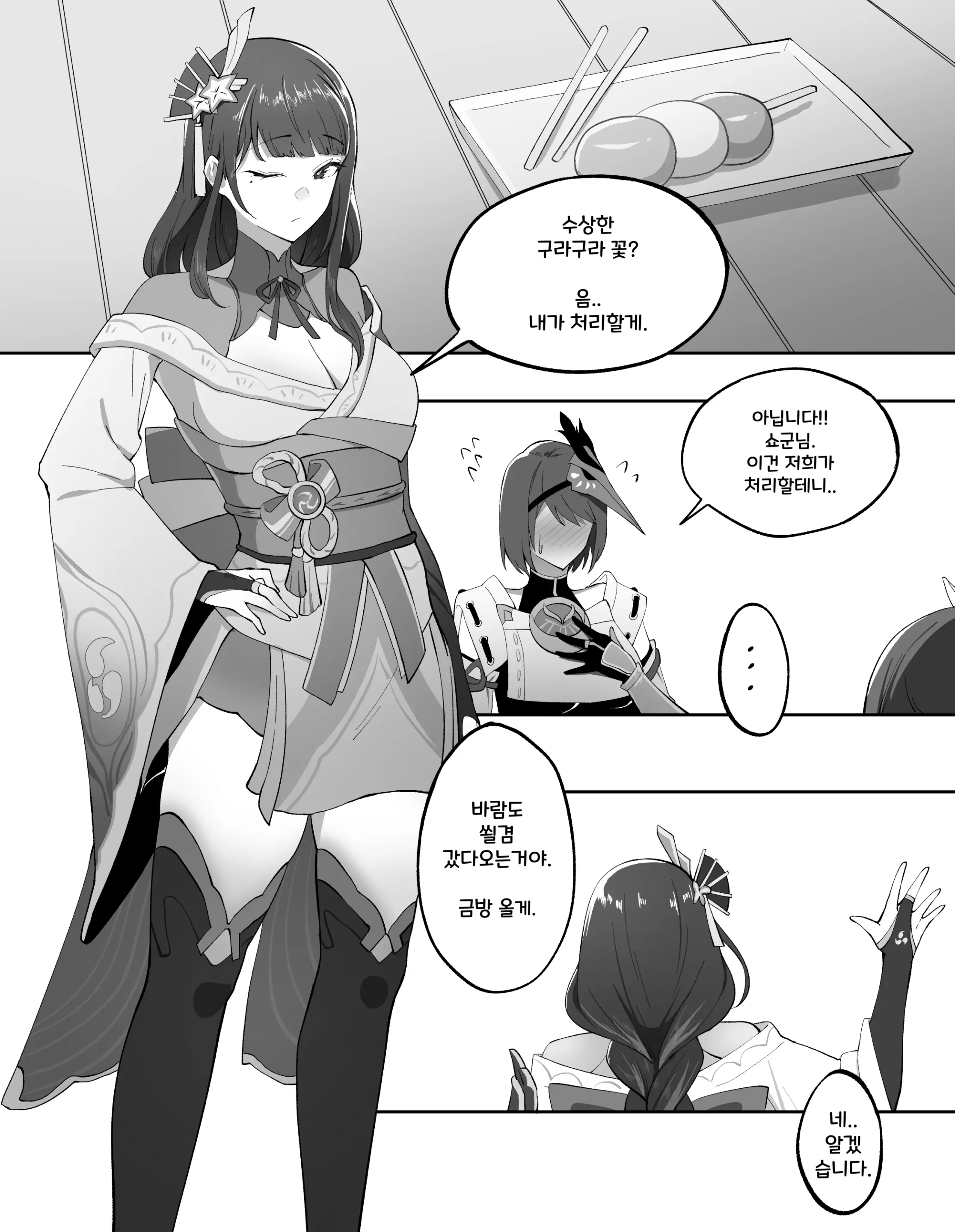 웹툰 이미지 260