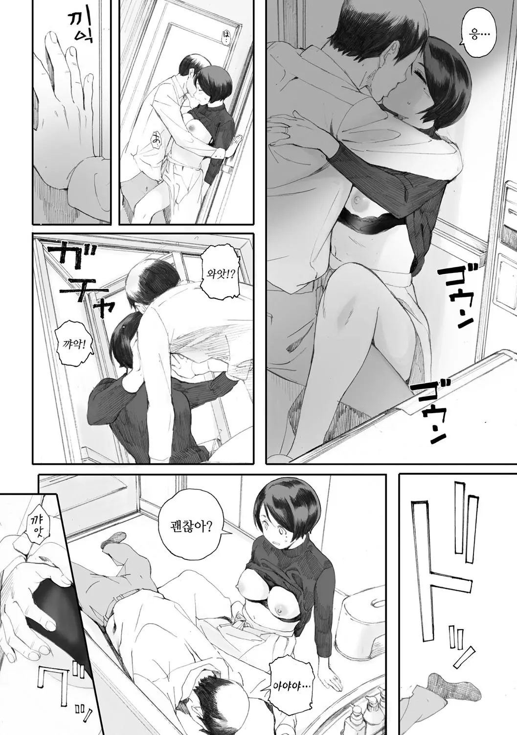 웹툰 이미지 146