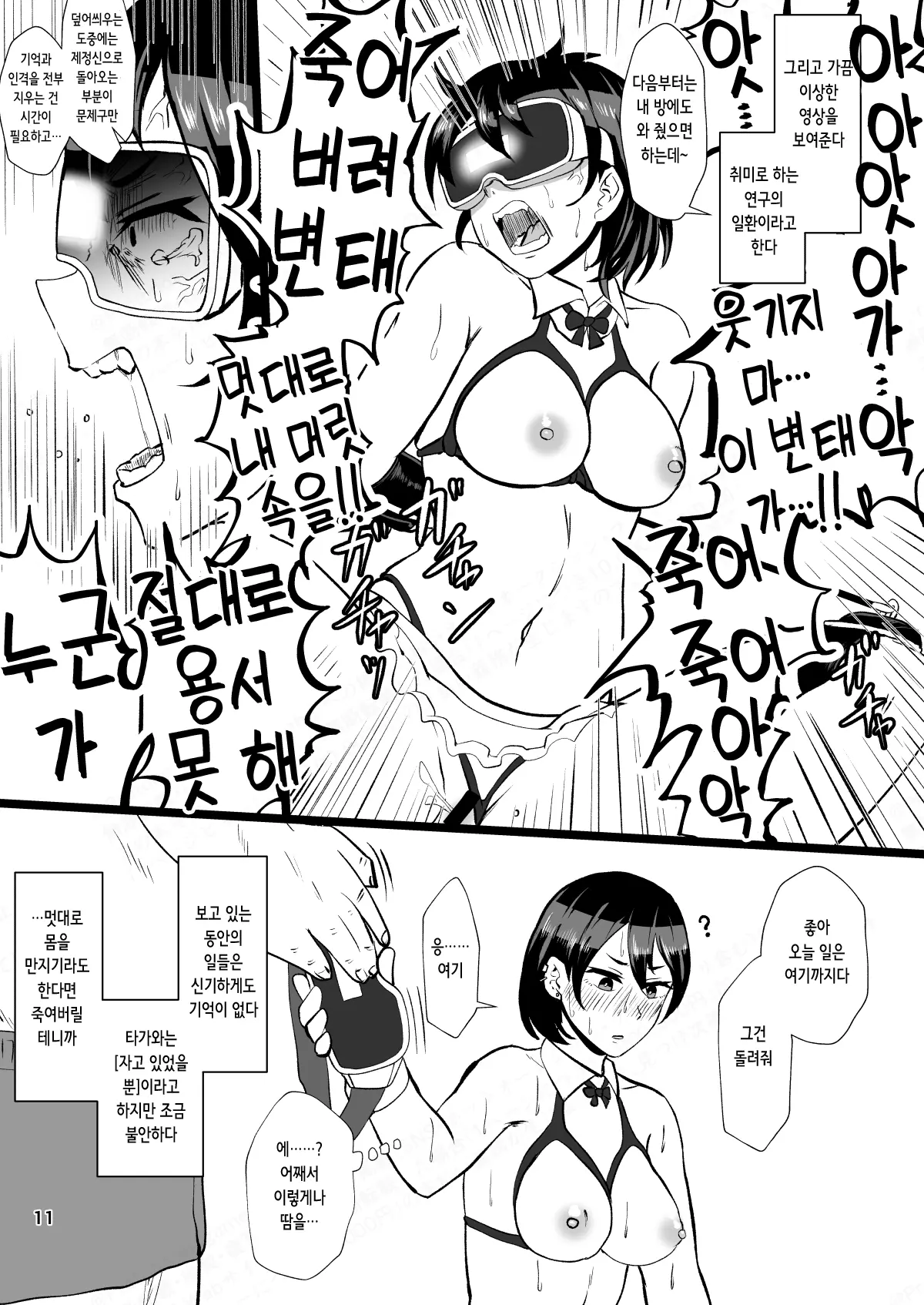 웹툰 이미지 9