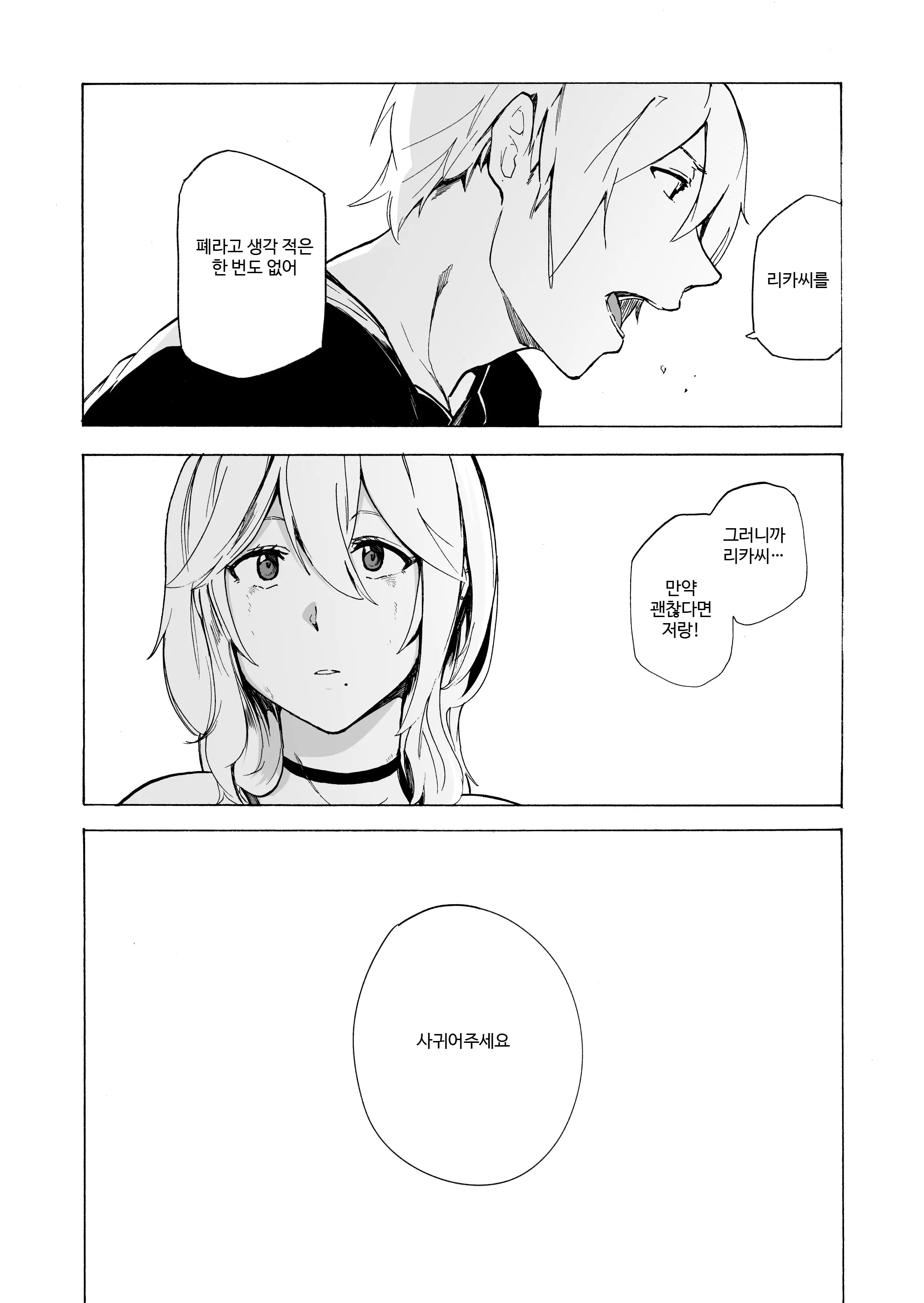 웹툰 이미지 40