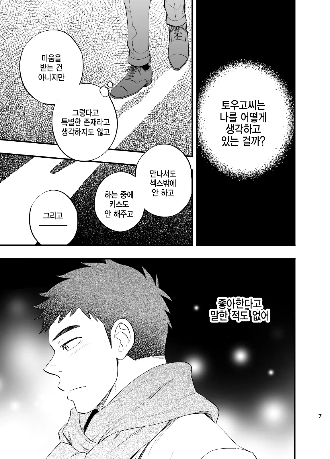 웹툰 이미지 7