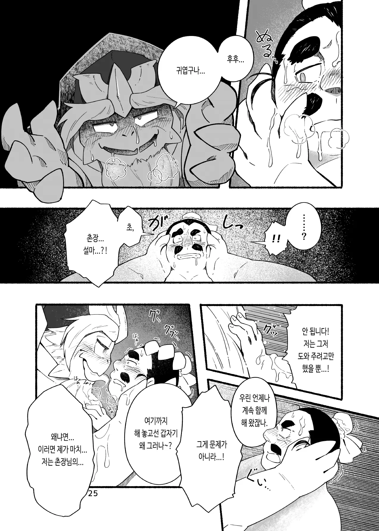 웹툰 이미지 26