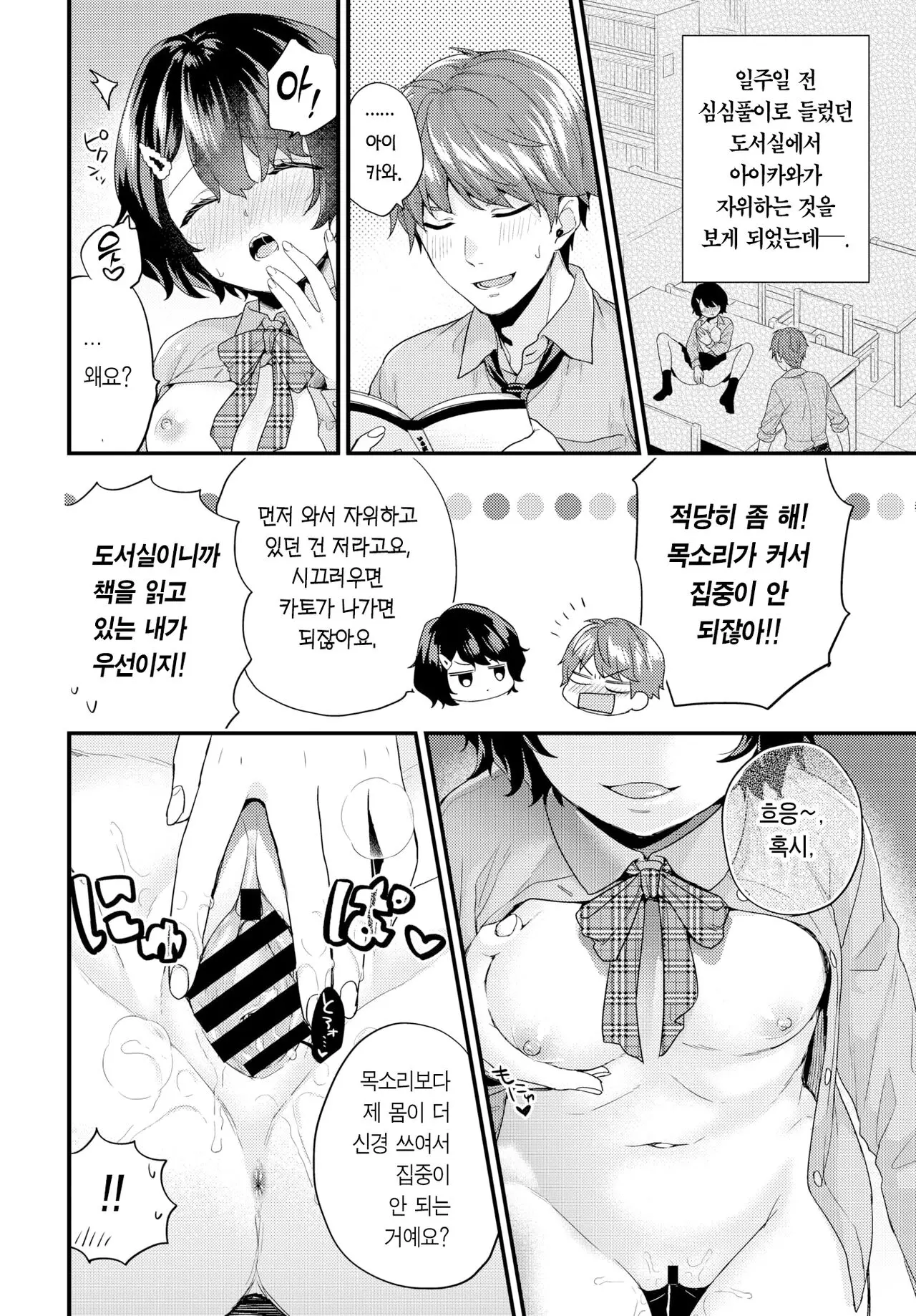 웹툰 이미지 2