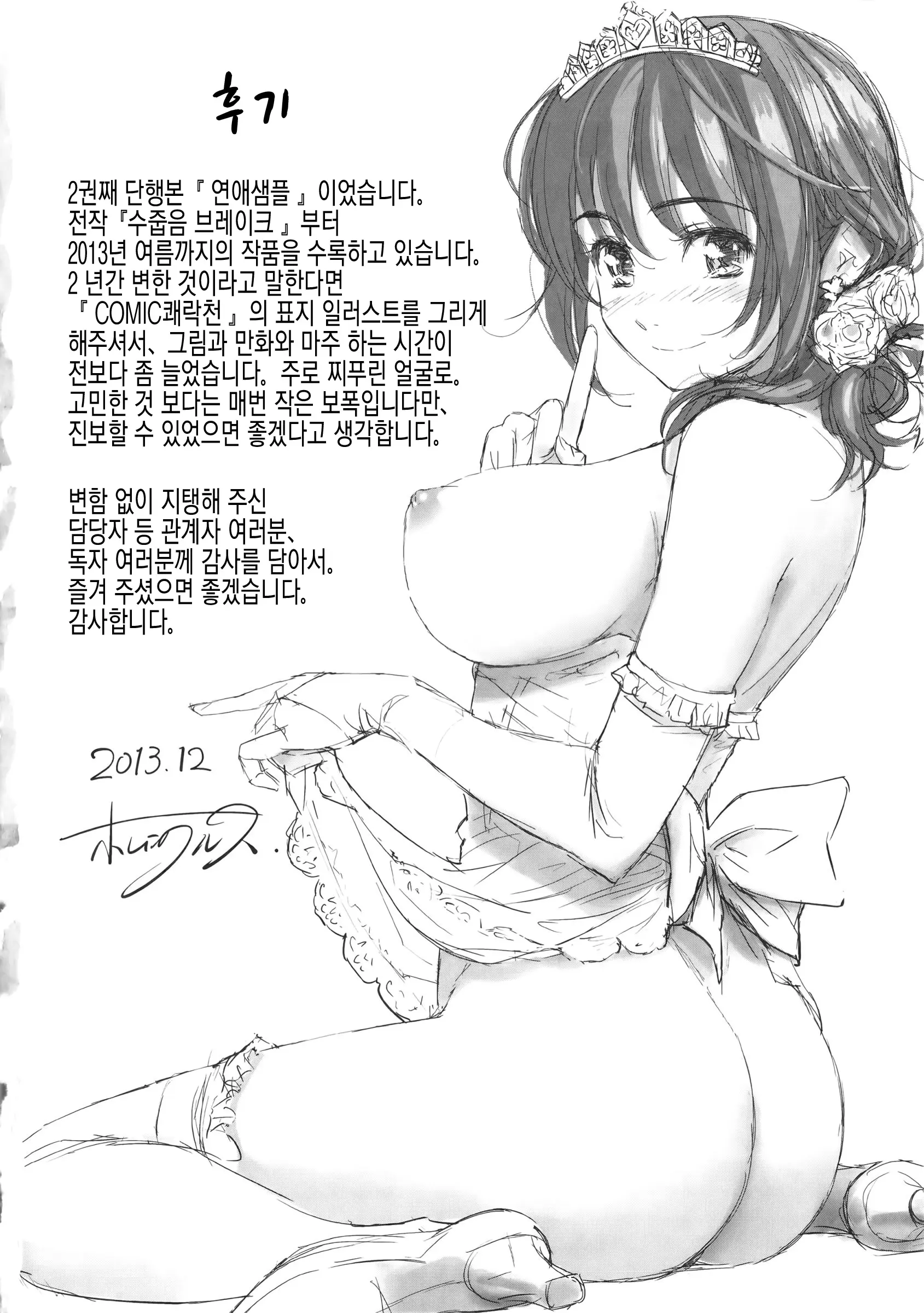웹툰 이미지 209