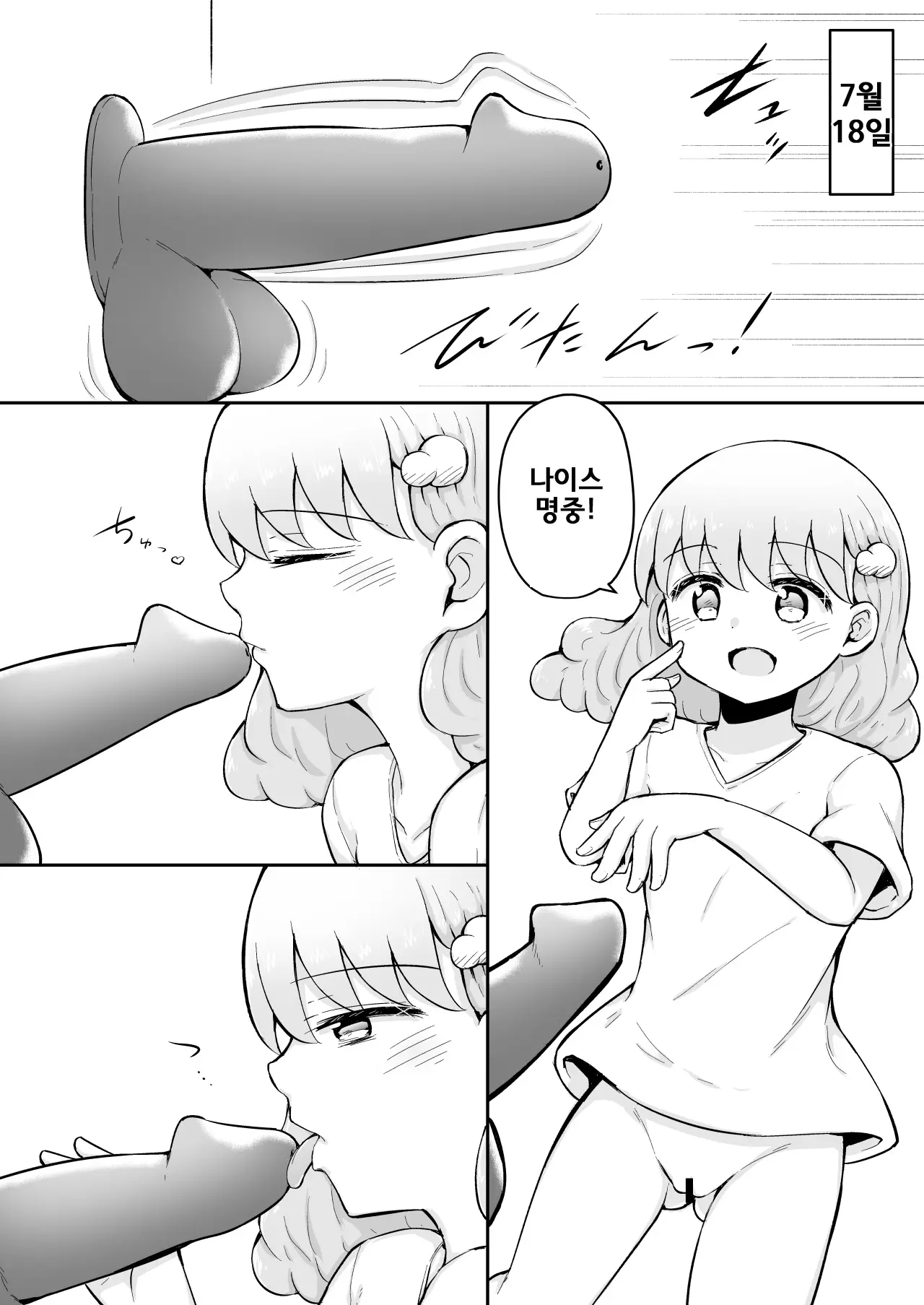 웹툰 이미지 41