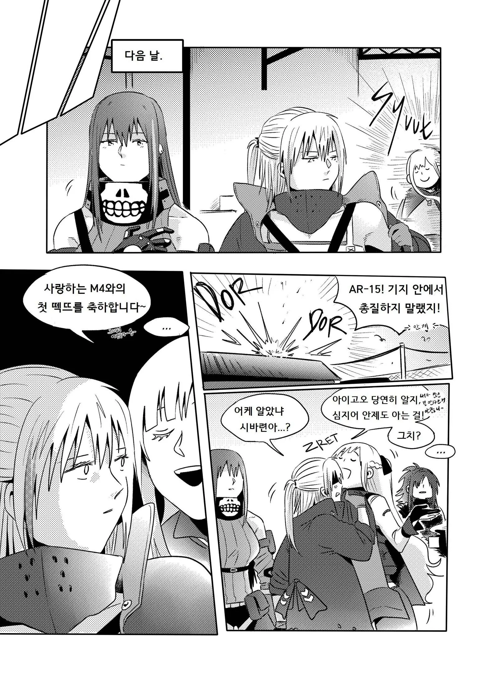 웹툰 이미지 33