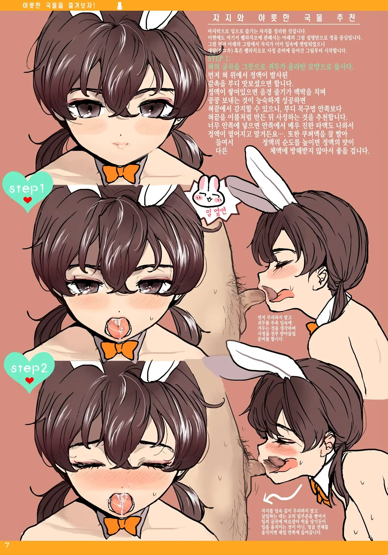 웹툰 이미지 6