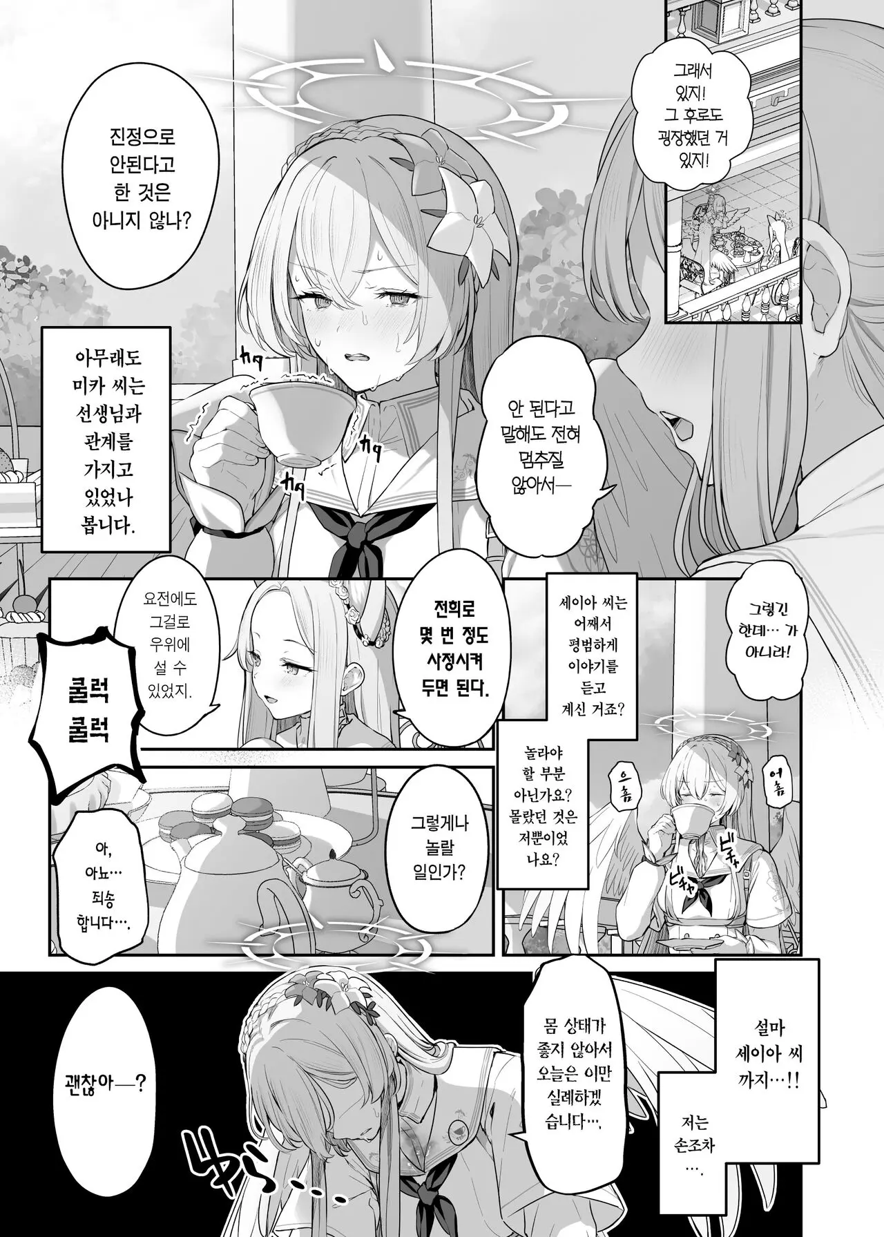 웹툰 이미지 0