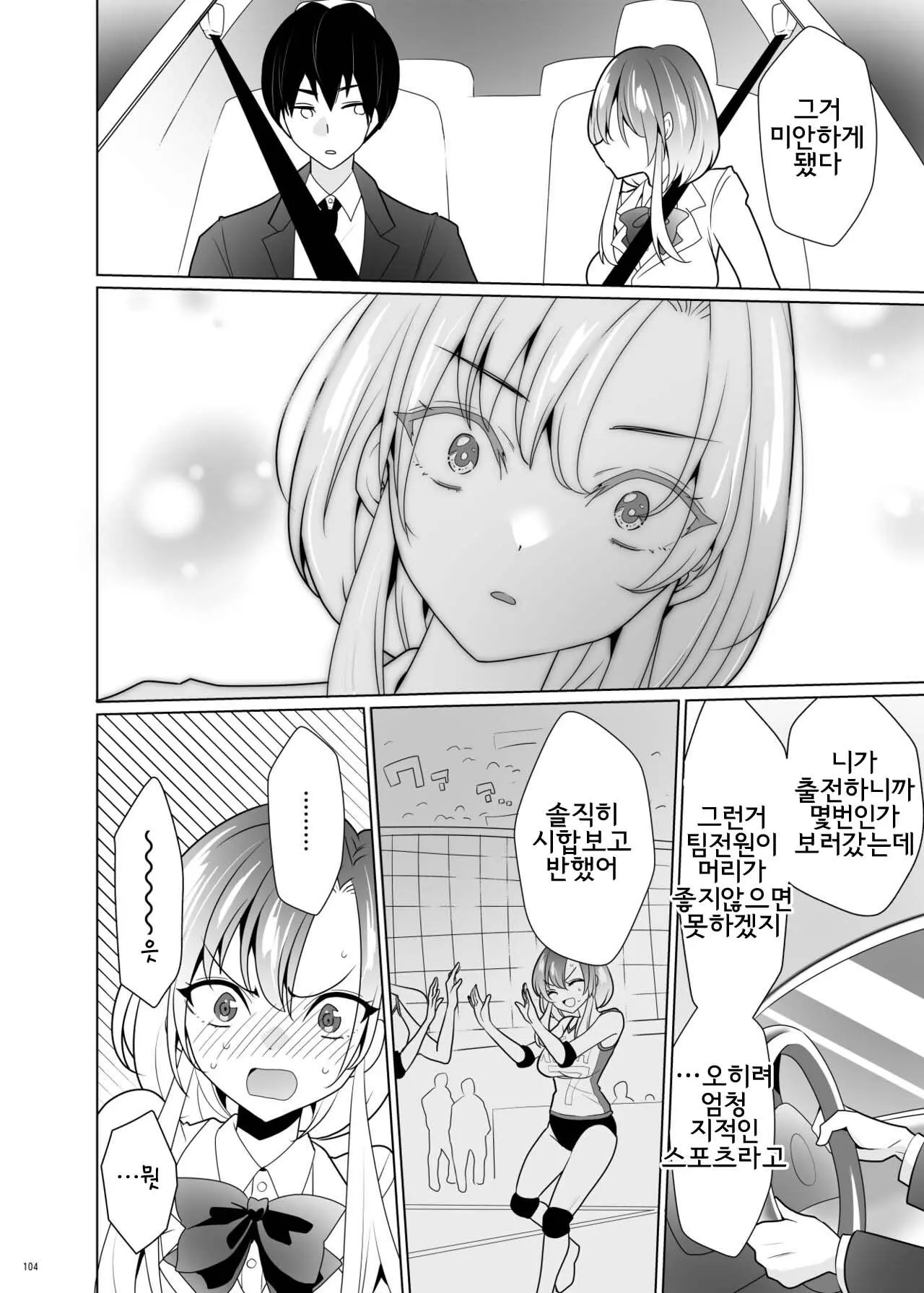 웹툰 이미지 101