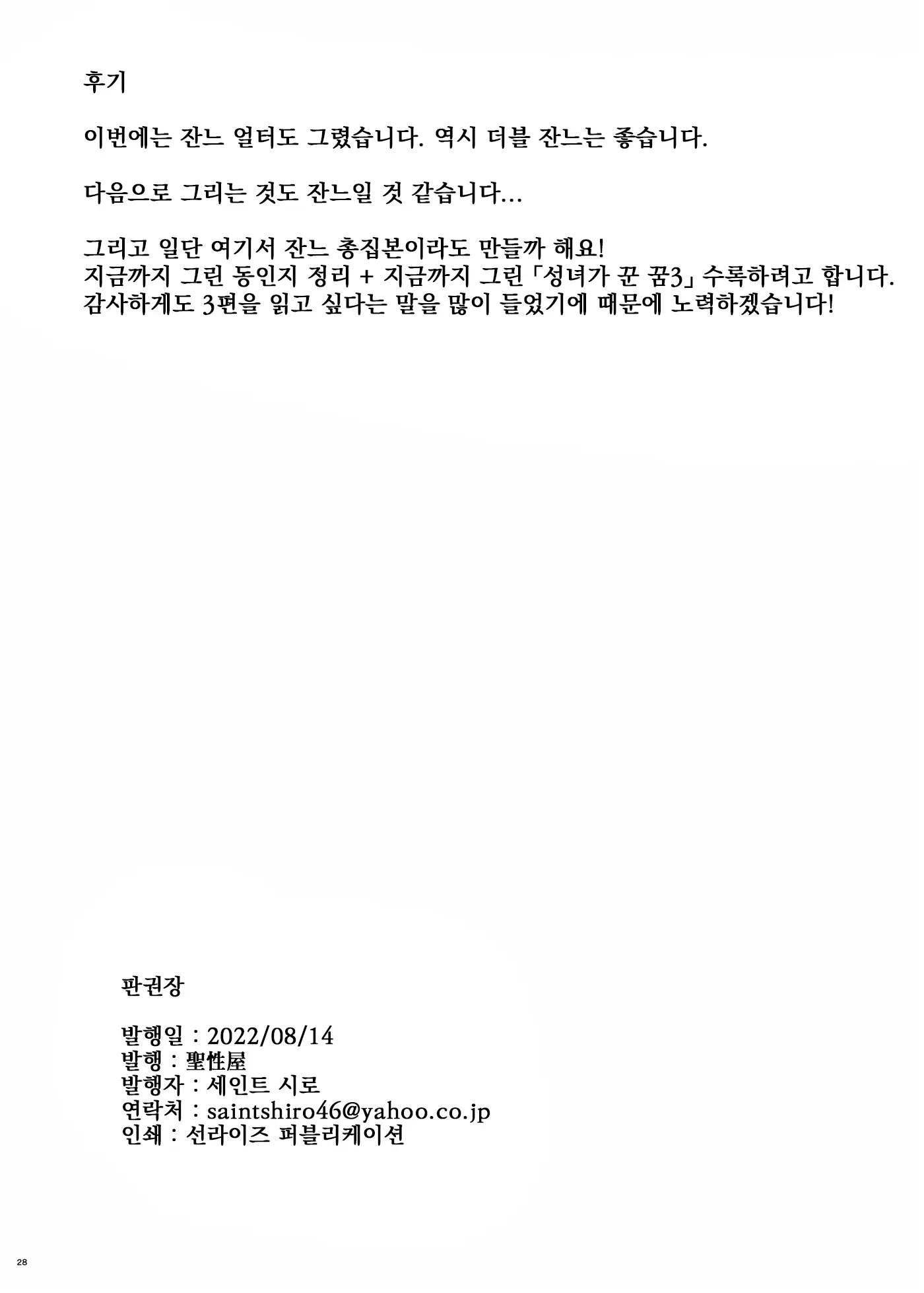 웹툰 이미지 26