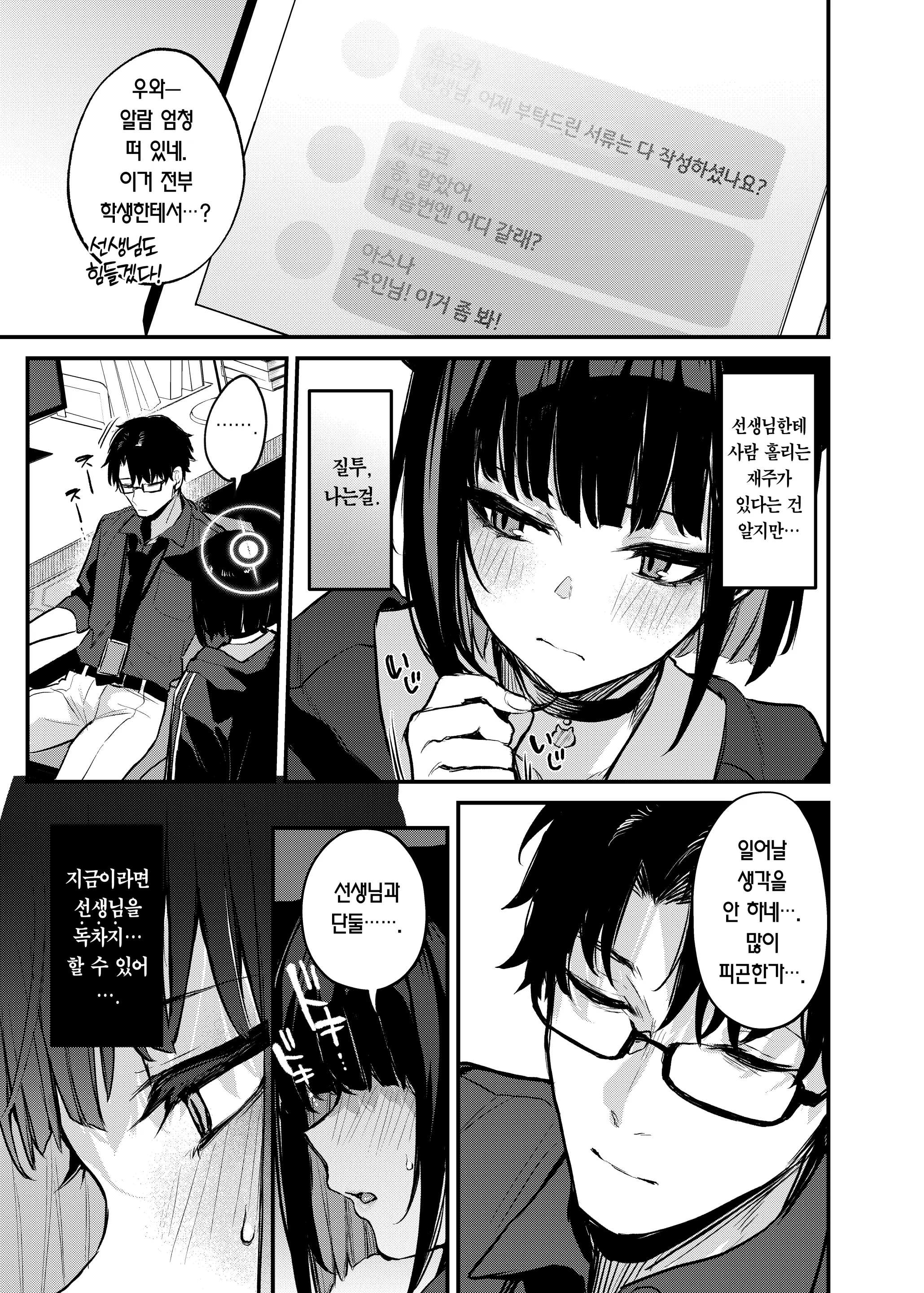 웹툰 이미지 3