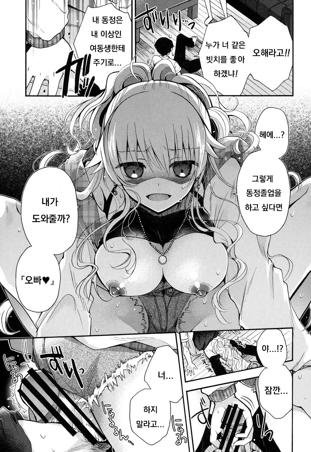 웹툰 이미지 6