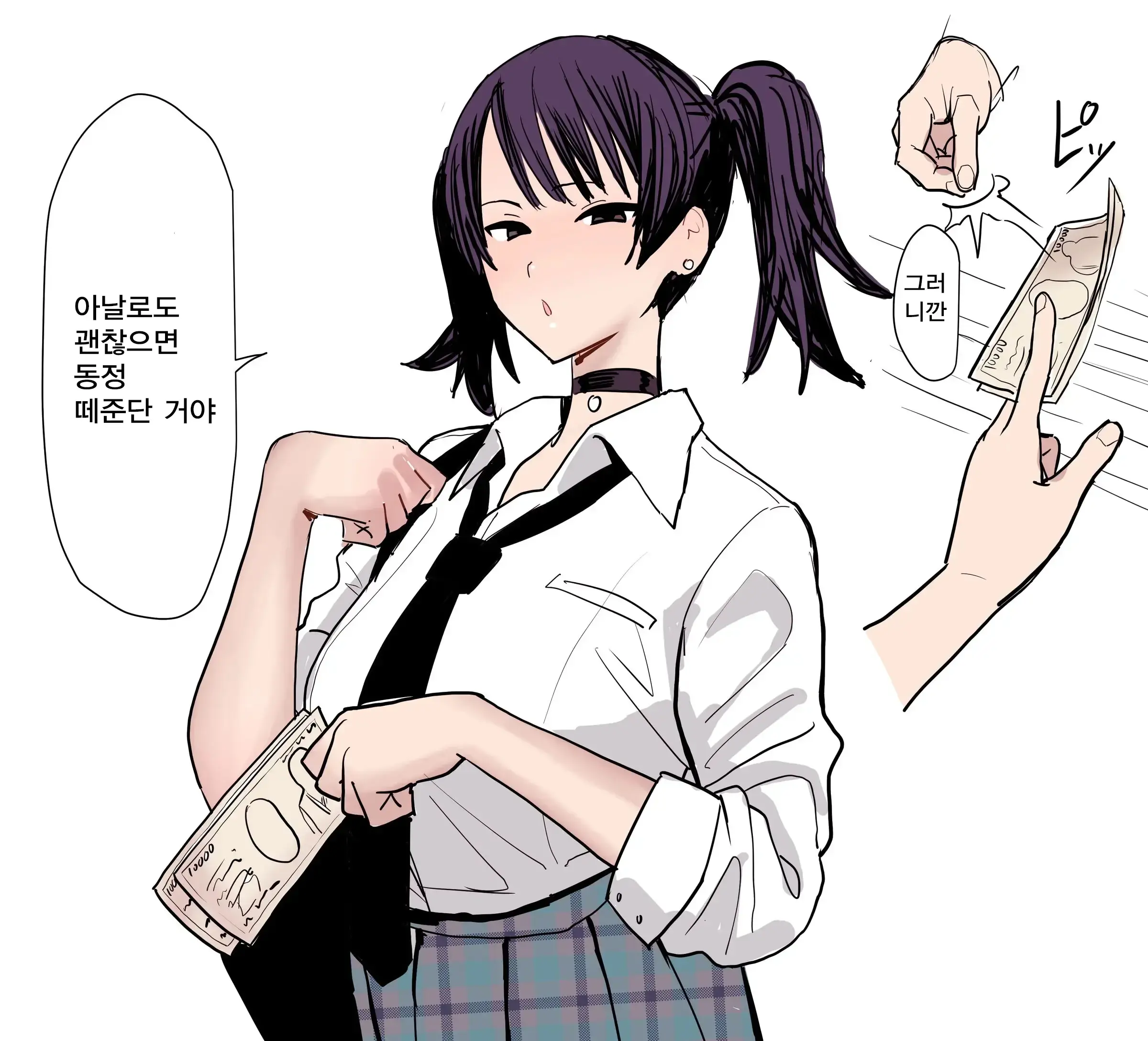 웹툰 이미지 1