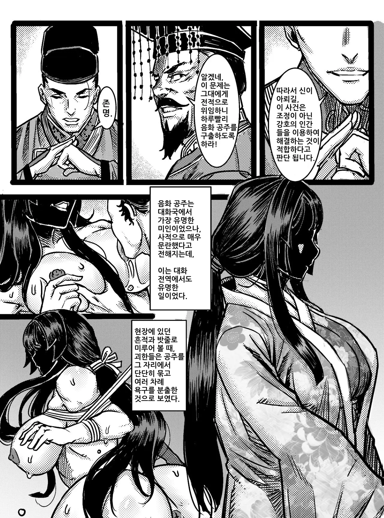 웹툰 이미지 4