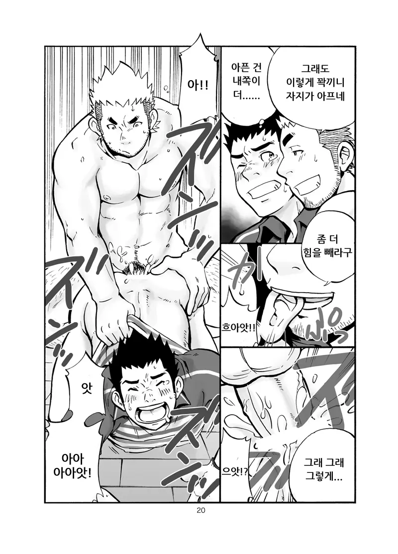웹툰 이미지 18