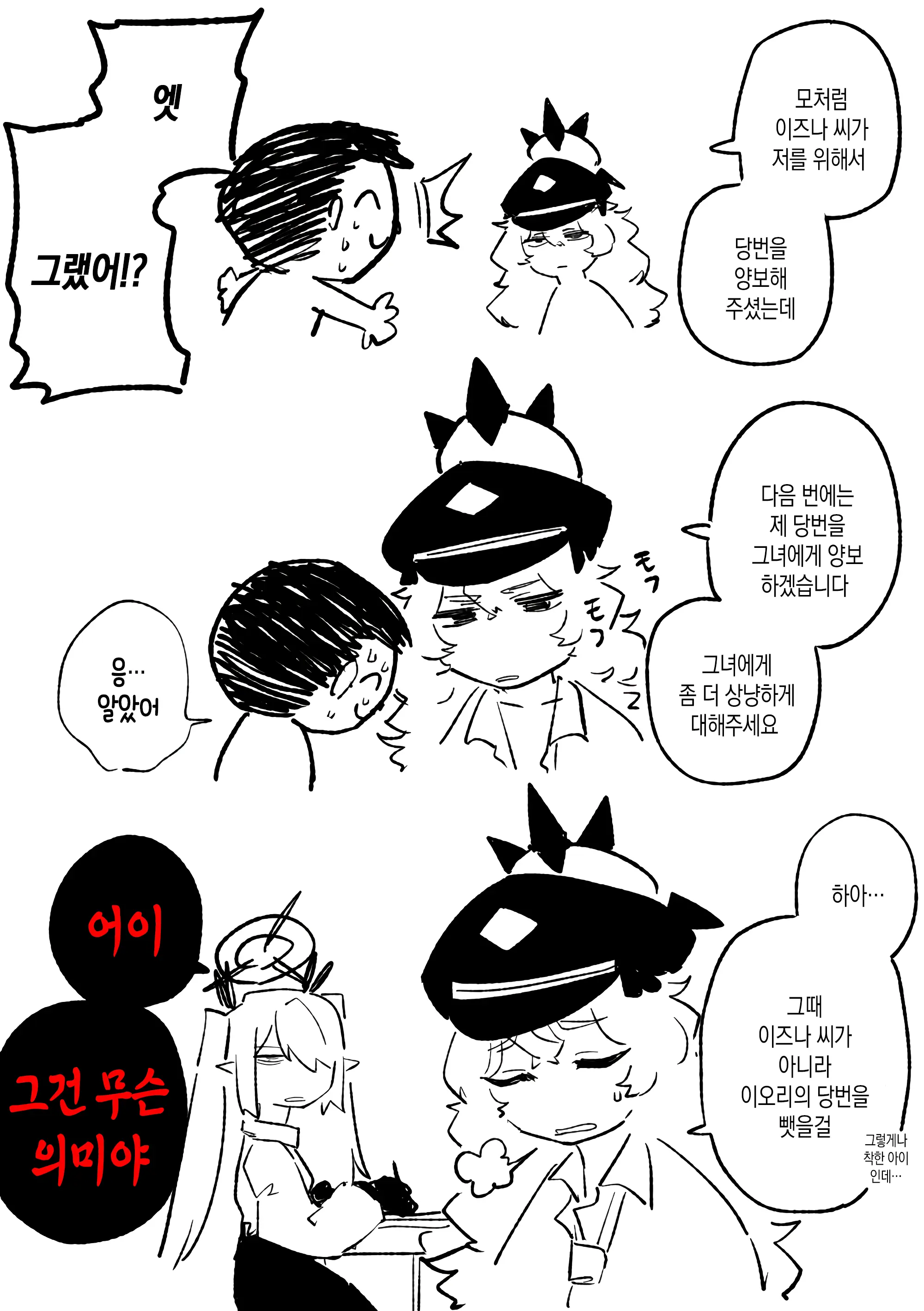 웹툰 이미지 30