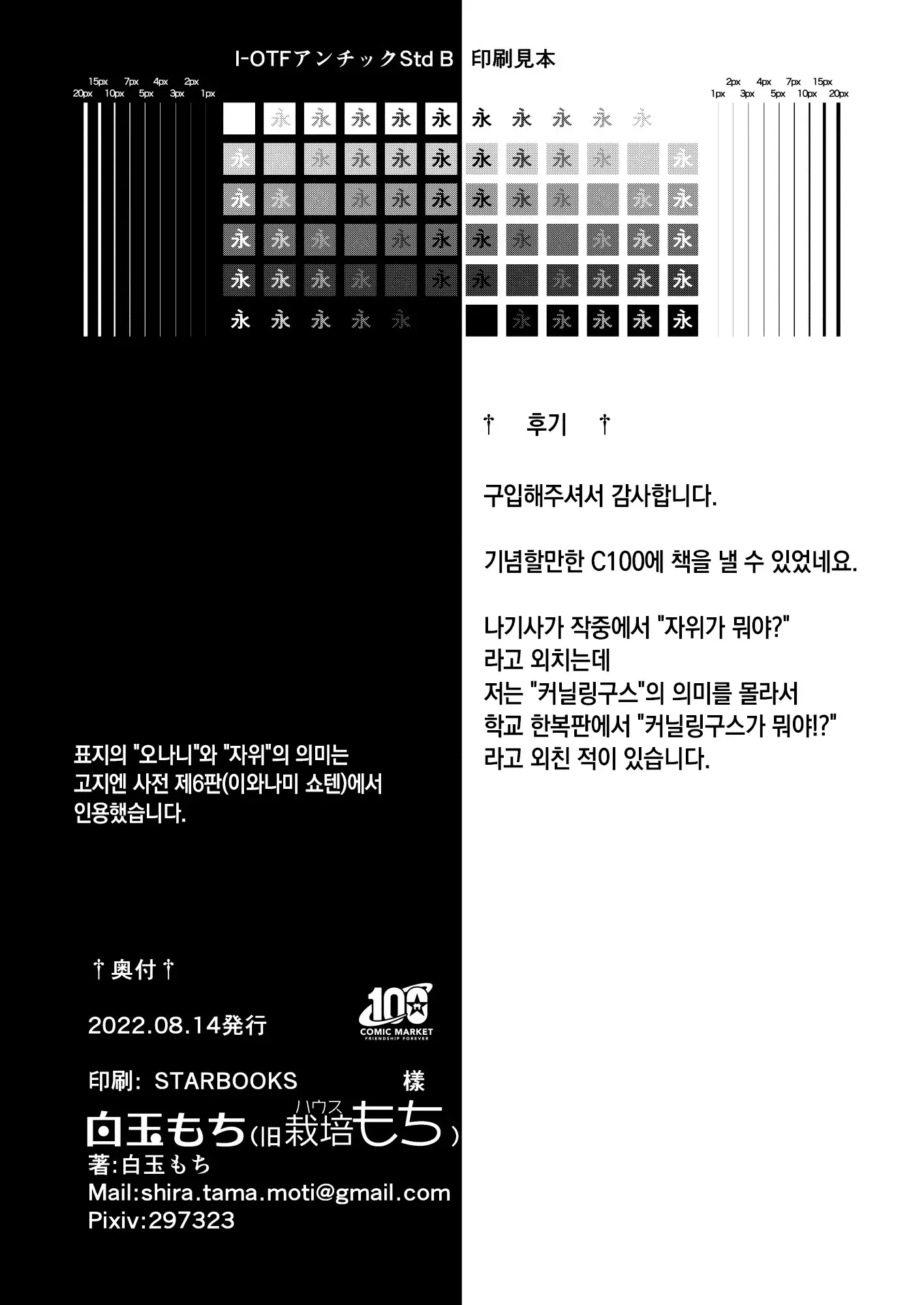 웹툰 이미지 36
