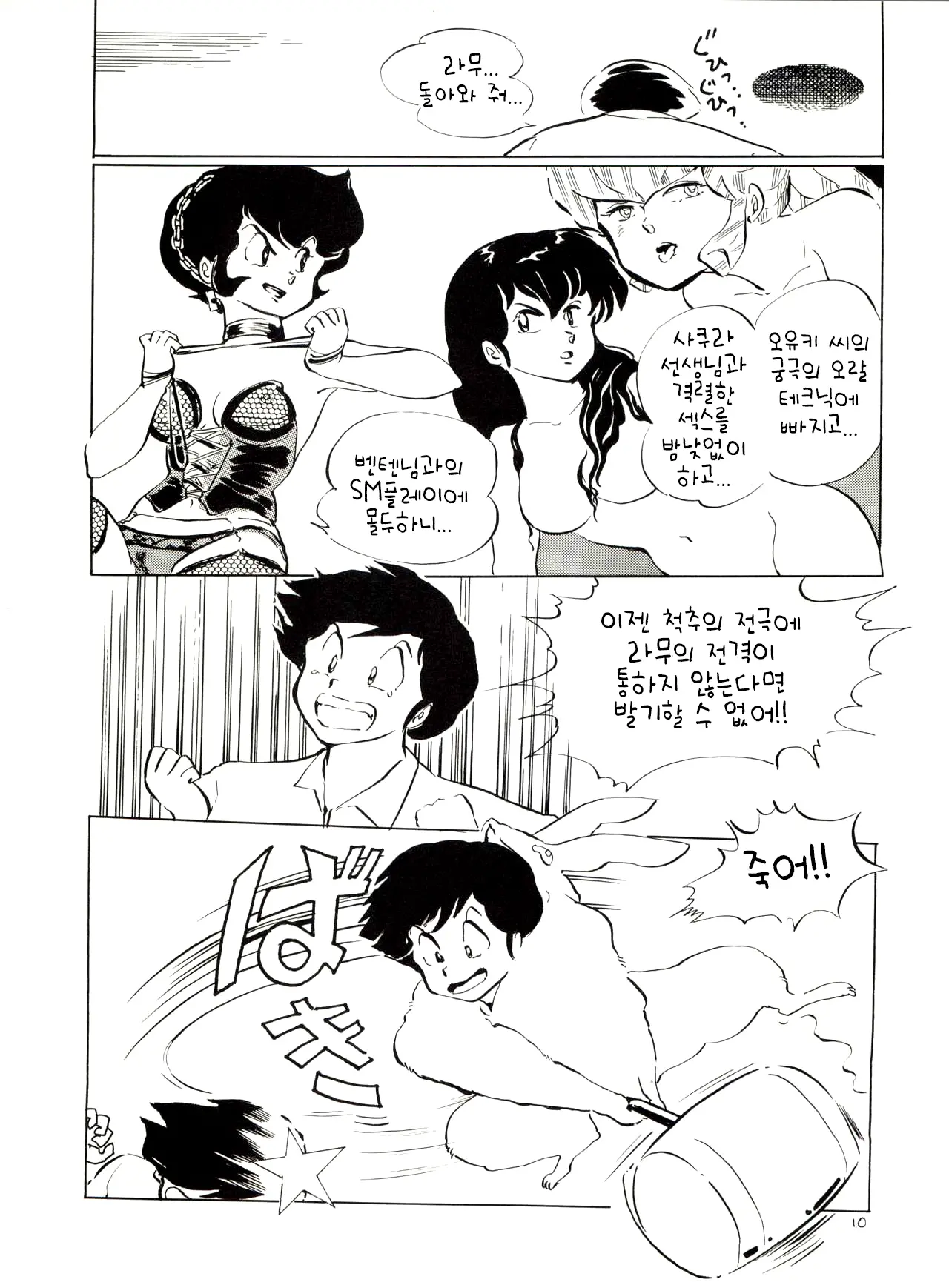 웹툰 이미지 9