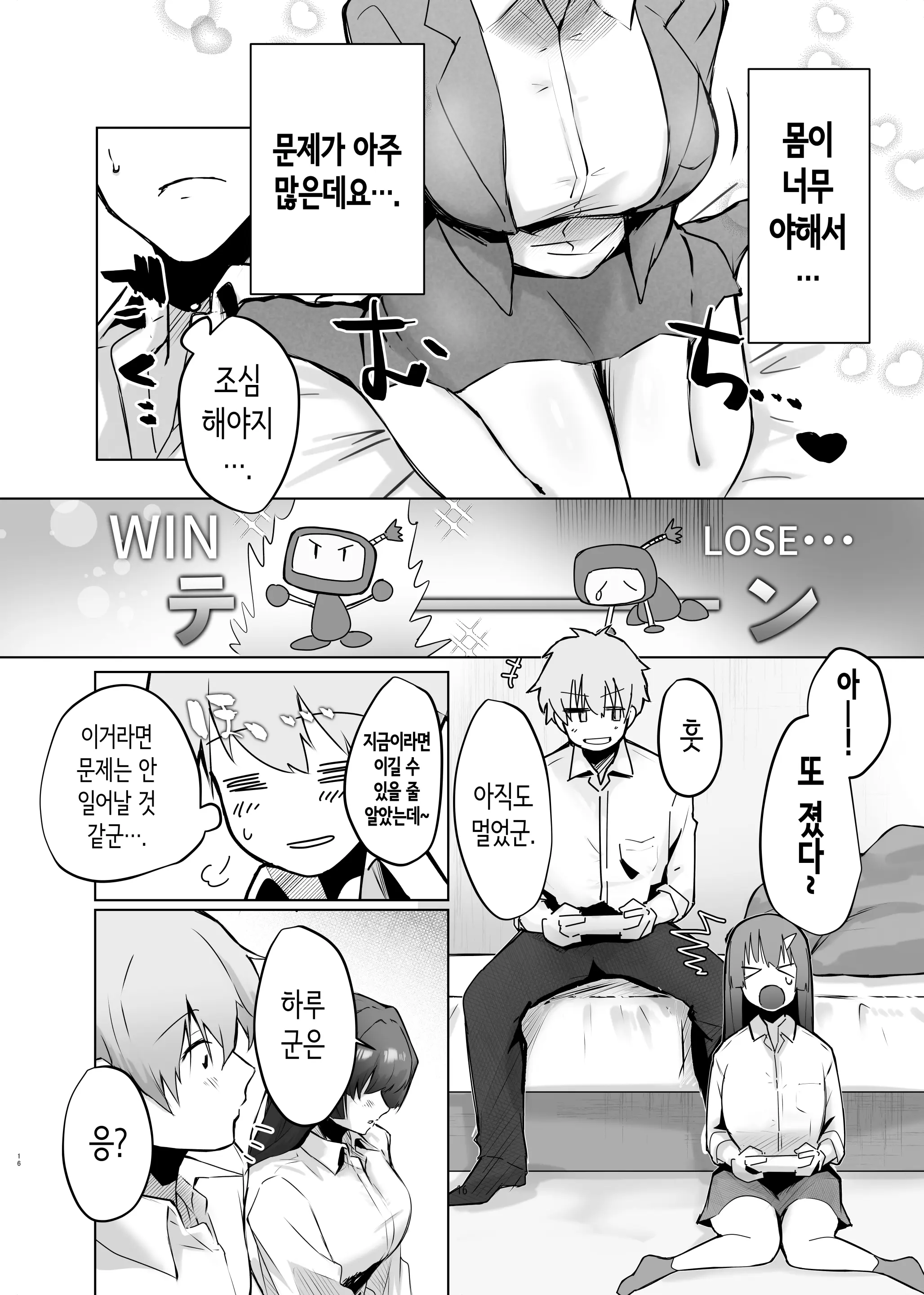 웹툰 이미지 16