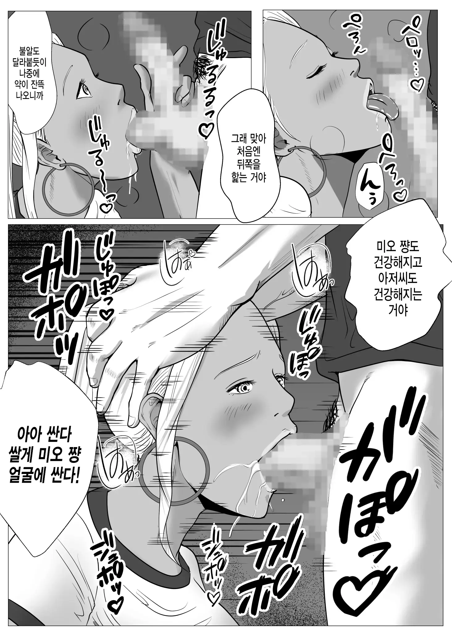 웹툰 이미지 16